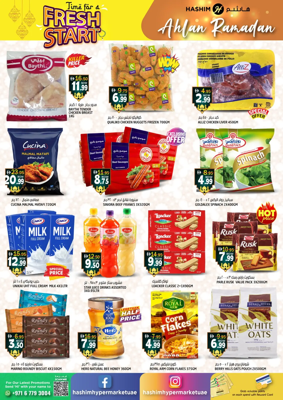 صفحة 11 ضمن عروض بداية جديدة في هاشم هايبر ماركت الإمارات