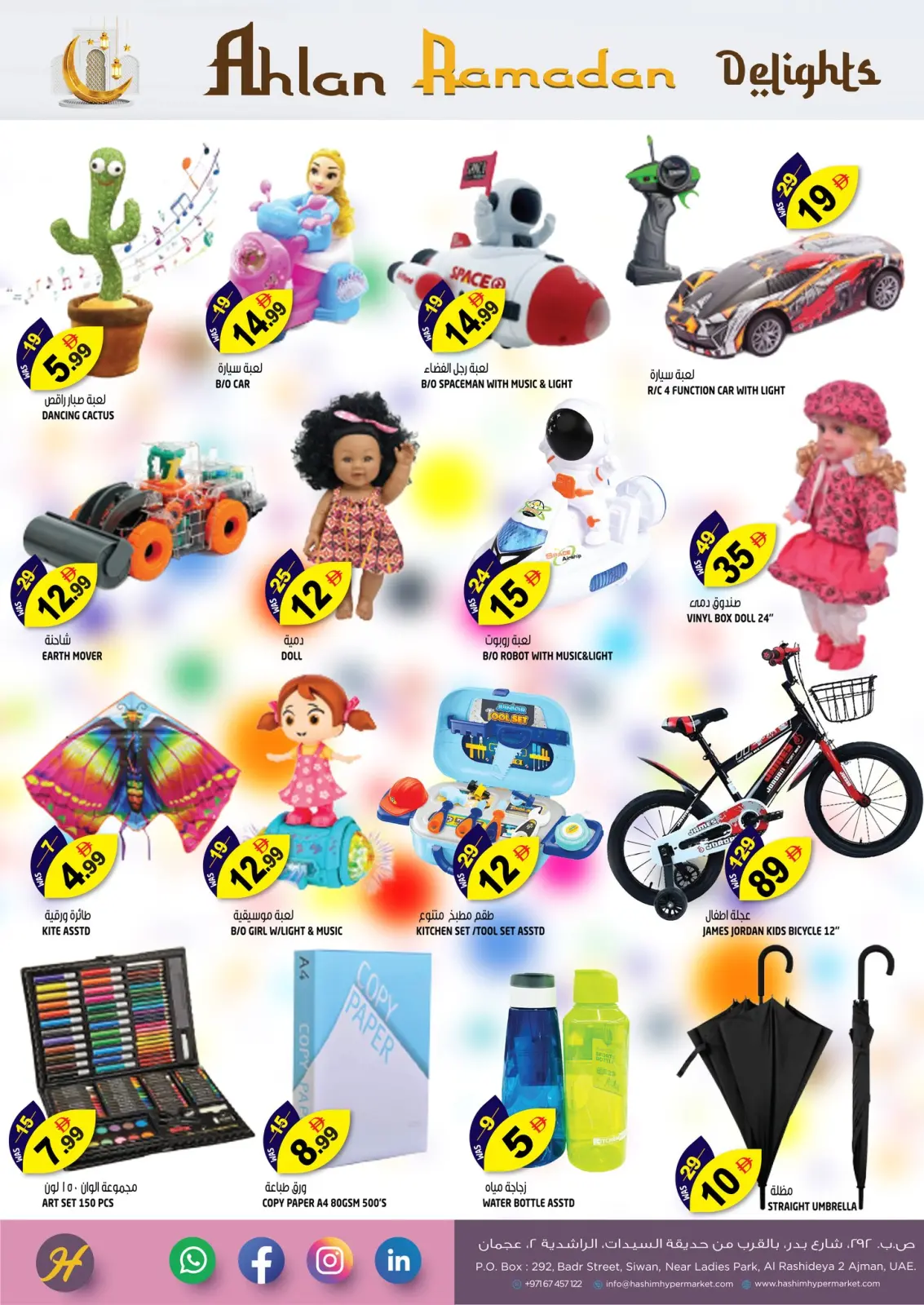 صفحة 4 ضمن عروض بداية جديدة في هاشم هايبر ماركت الإمارات