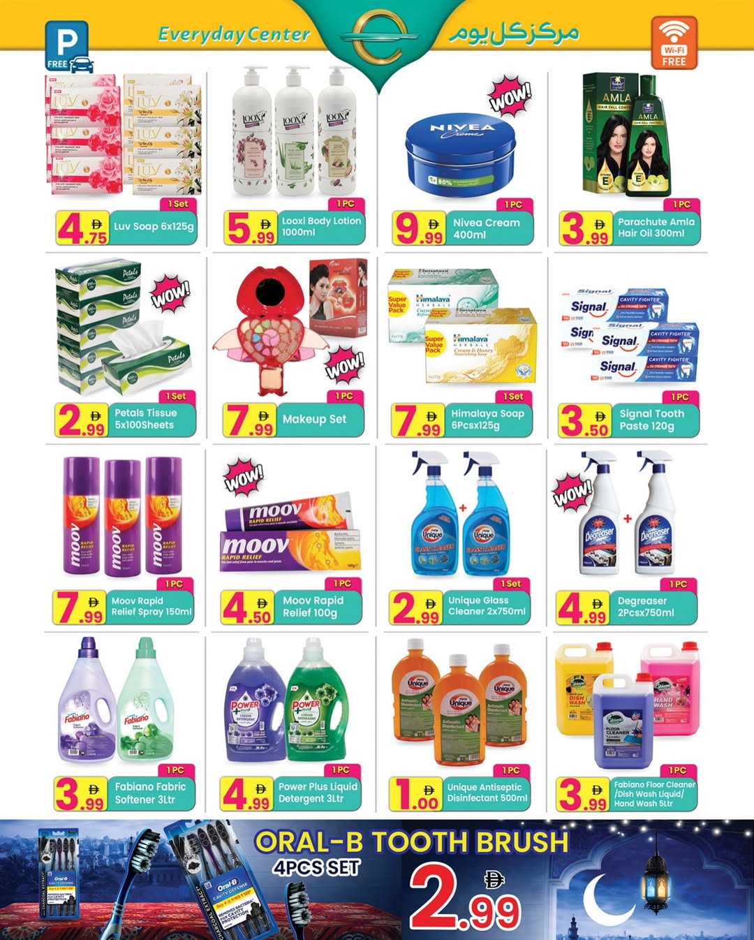 Ofertas de Centro de uso cotidiano Emiratos Árabes Unidos de 2 a 23 febrero 2026 Ofertas de Ramadán Kareem