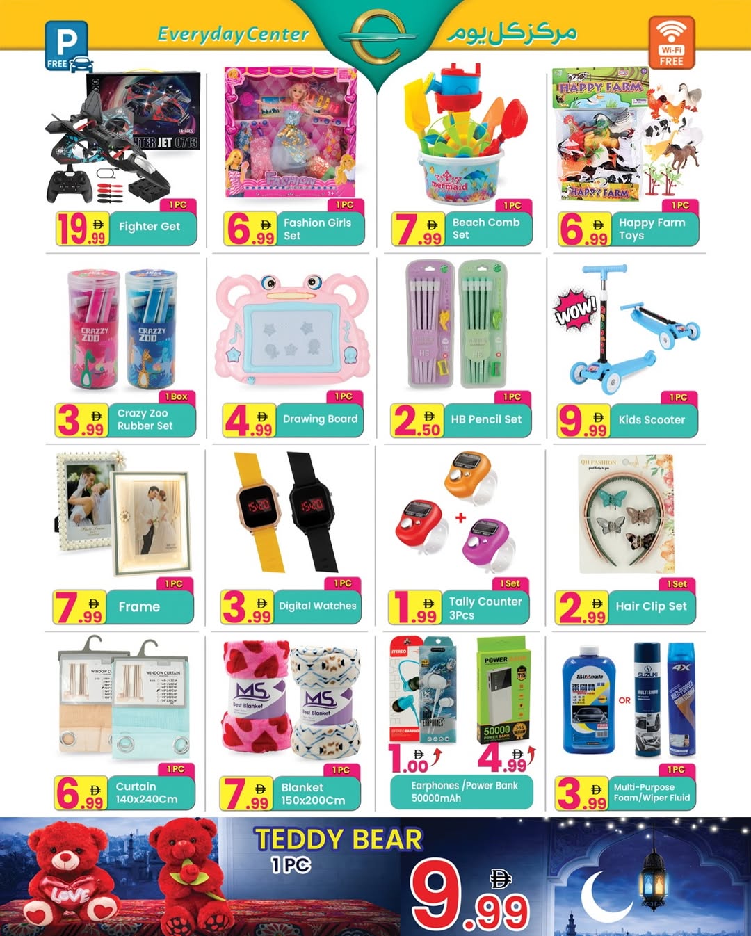 Ofertas de Centro de uso cotidiano Emiratos Árabes Unidos de 2 a 23 febrero 2026 Ofertas de Ramadán Kareem