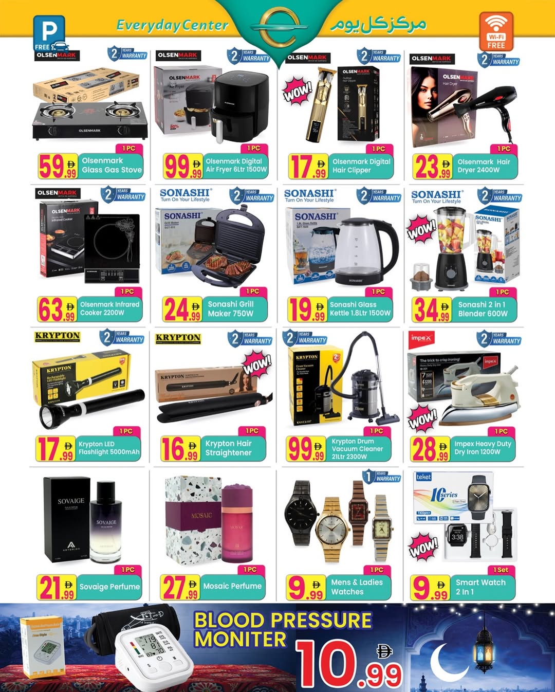 Ofertas de Centro de uso cotidiano Emiratos Árabes Unidos de 2 a 23 febrero 2026 Ofertas de Ramadán Kareem