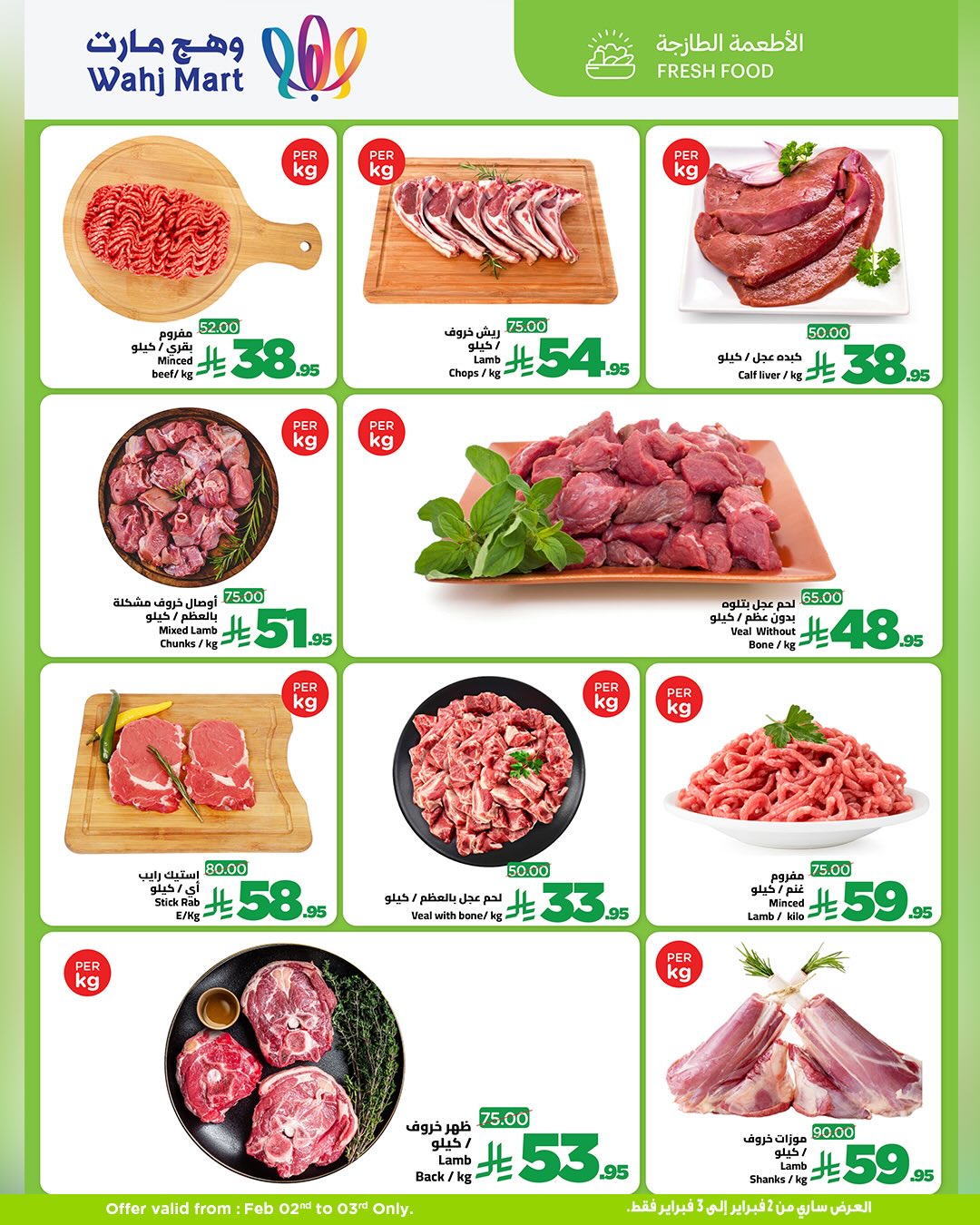 Wahj Mart Saudi Arabia Offers from 2 to 3 February 2026 Fresh Basket Offers