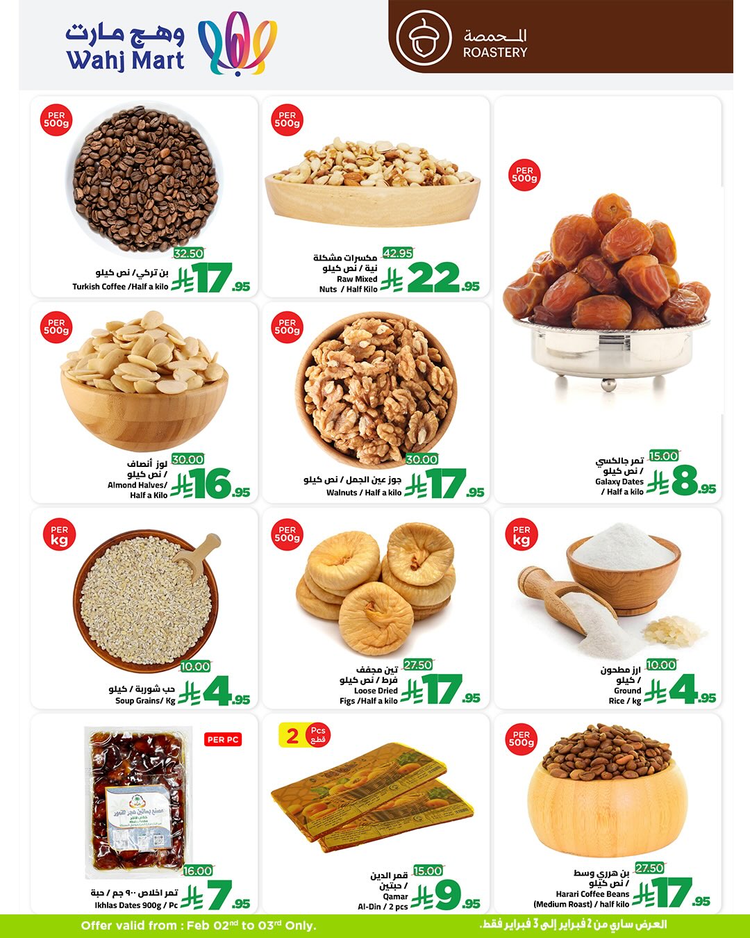 Wahj Mart Saudi Arabia Offers from 2 to 3 February 2026 Fresh Basket Offers