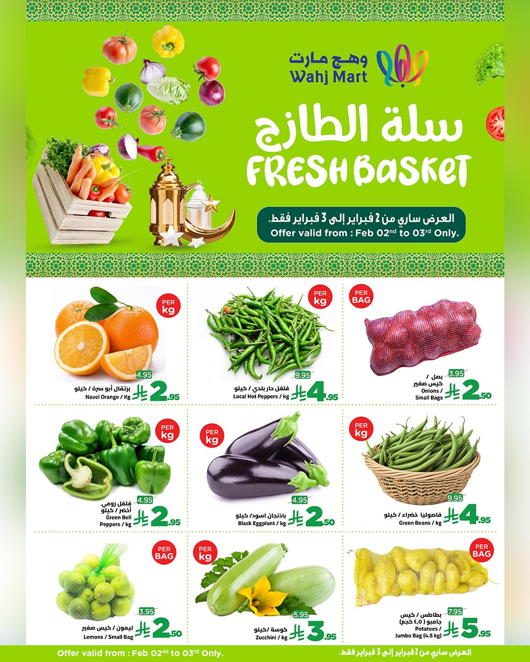 Wahj Mart Saudi Arabia Offers from 2 to 3 February 2026 Fresh Basket Offers - Page 1