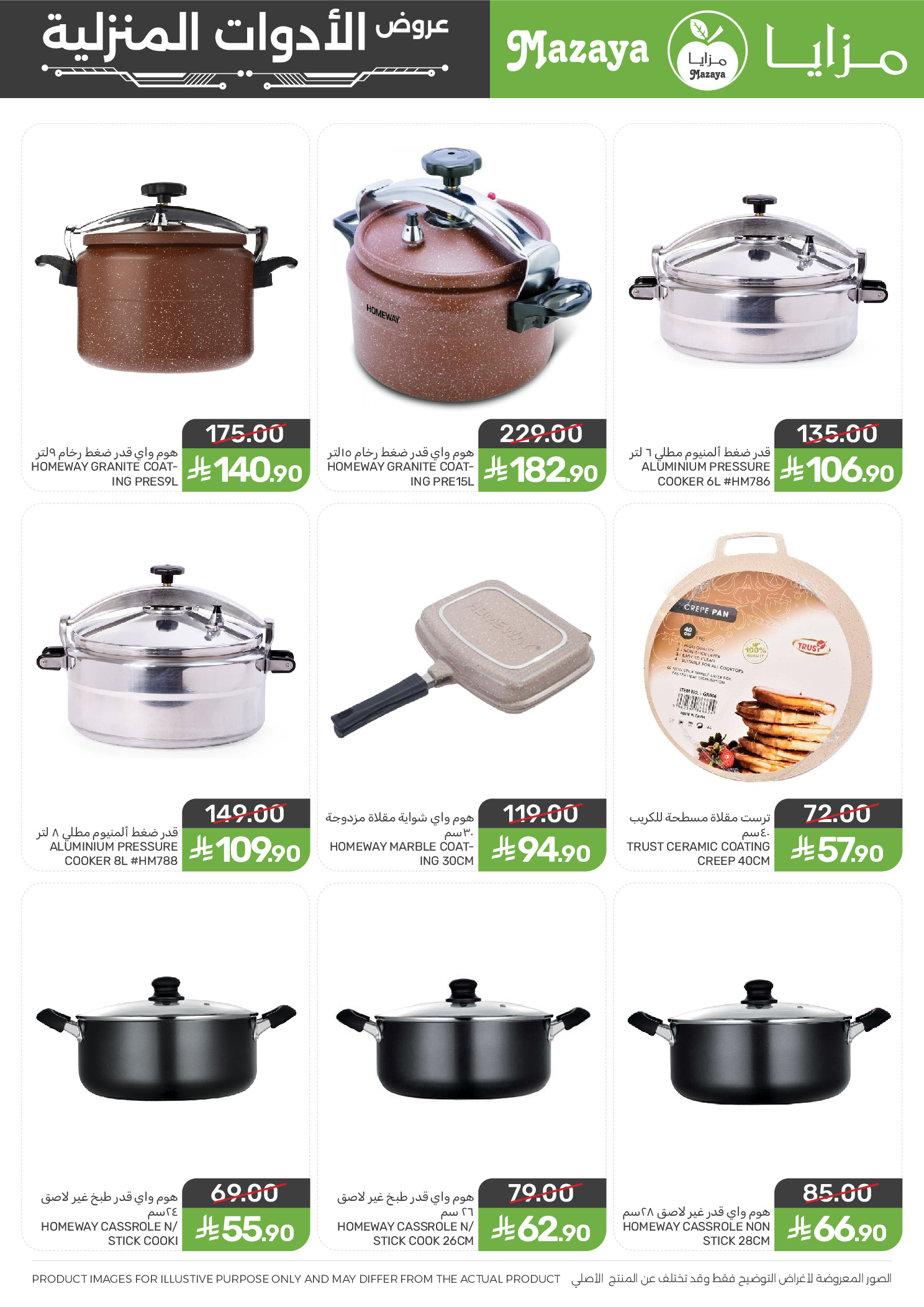 Offres Aliments Mazaya Arabie Saoudite de 28 janvier à 10 février 2026 Offres pour les ménages