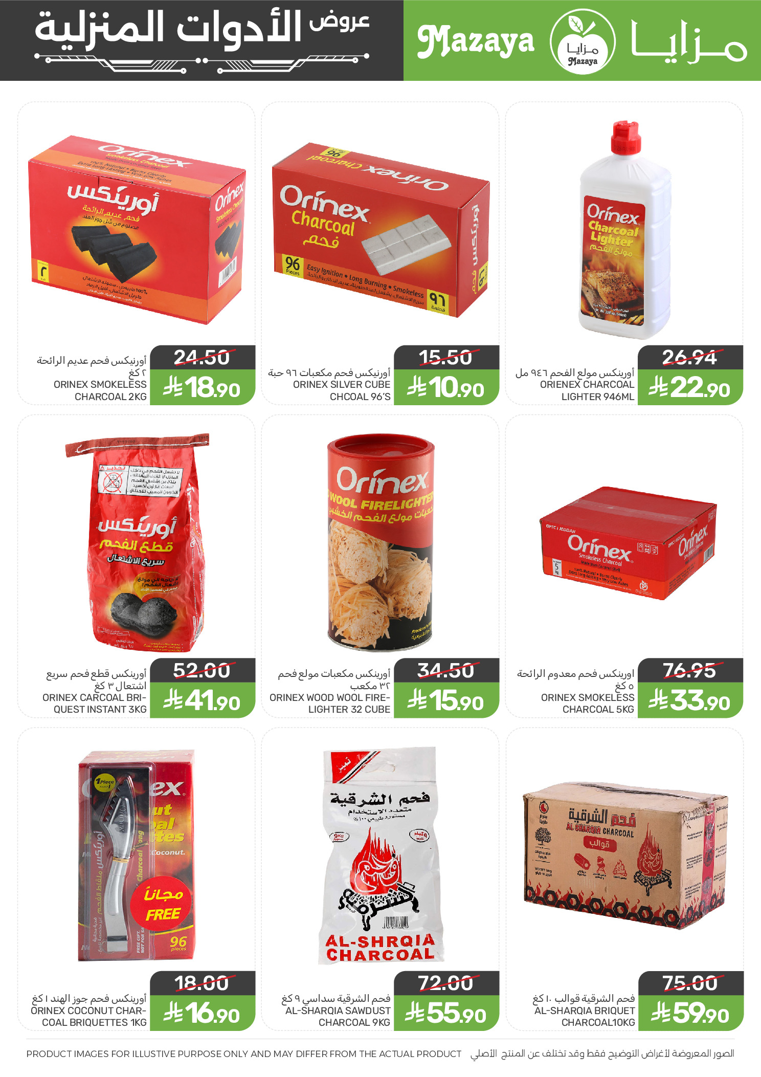 Offres Aliments Mazaya Arabie Saoudite de 28 janvier à 10 février 2026 Offres pour les ménages