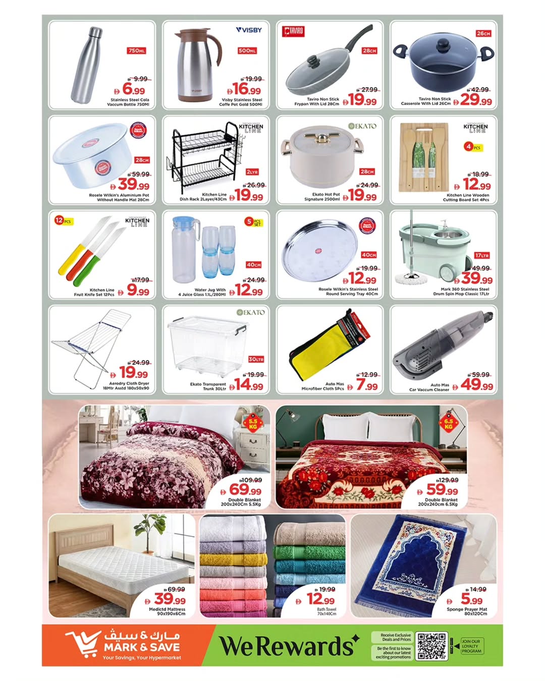 عروض مارك اند سيف الإمارات من 2 حتى 4 فبراير 2026 عروض مذهلة