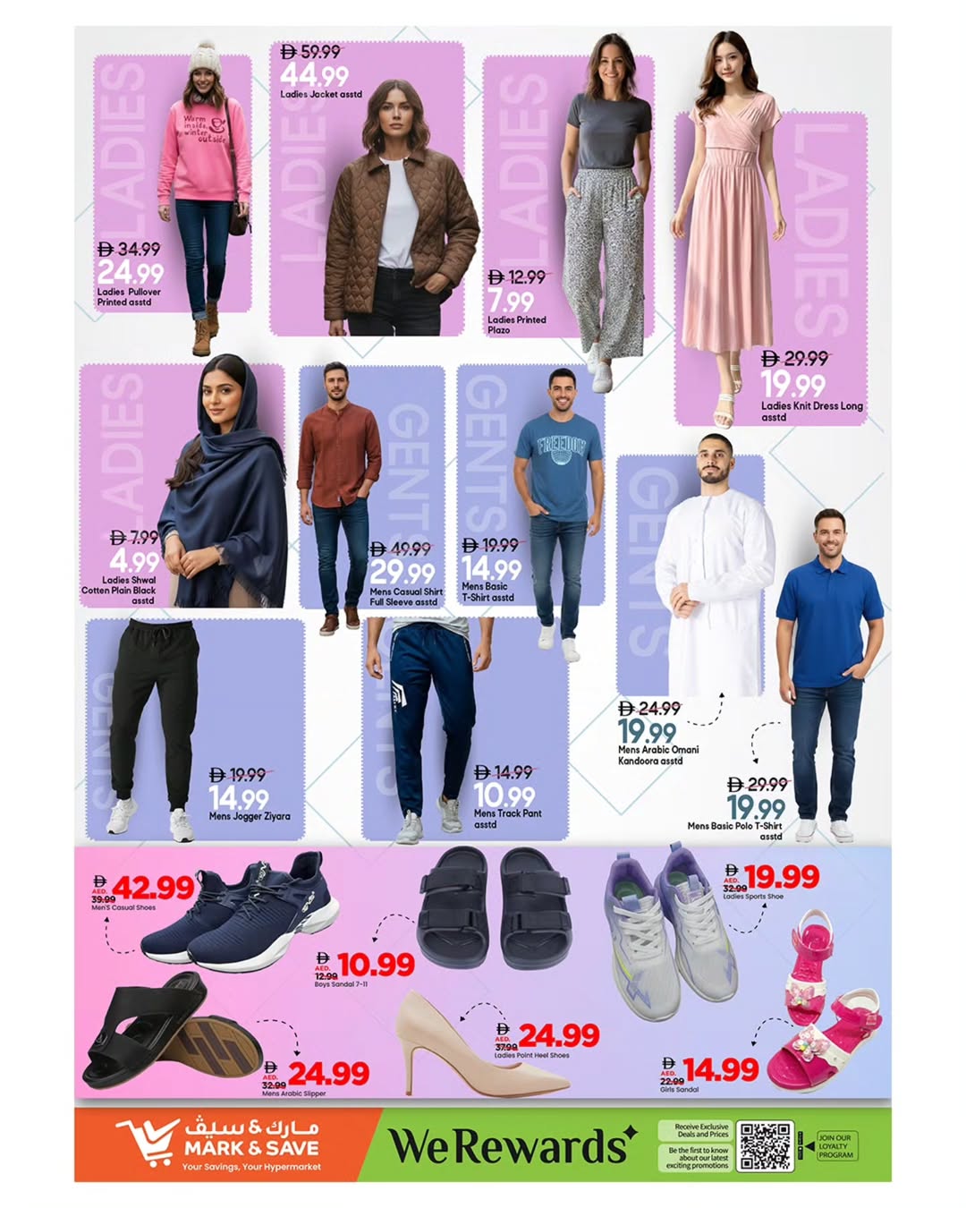 عروض مارك اند سيف الإمارات من 2 حتى 4 فبراير 2026 عروض مذهلة