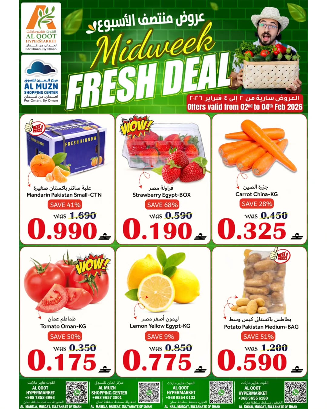 Offres Hypermarché Al Qoot Oman de 2 à 4 février 2026 Offres de milieu de semaine - Page 1