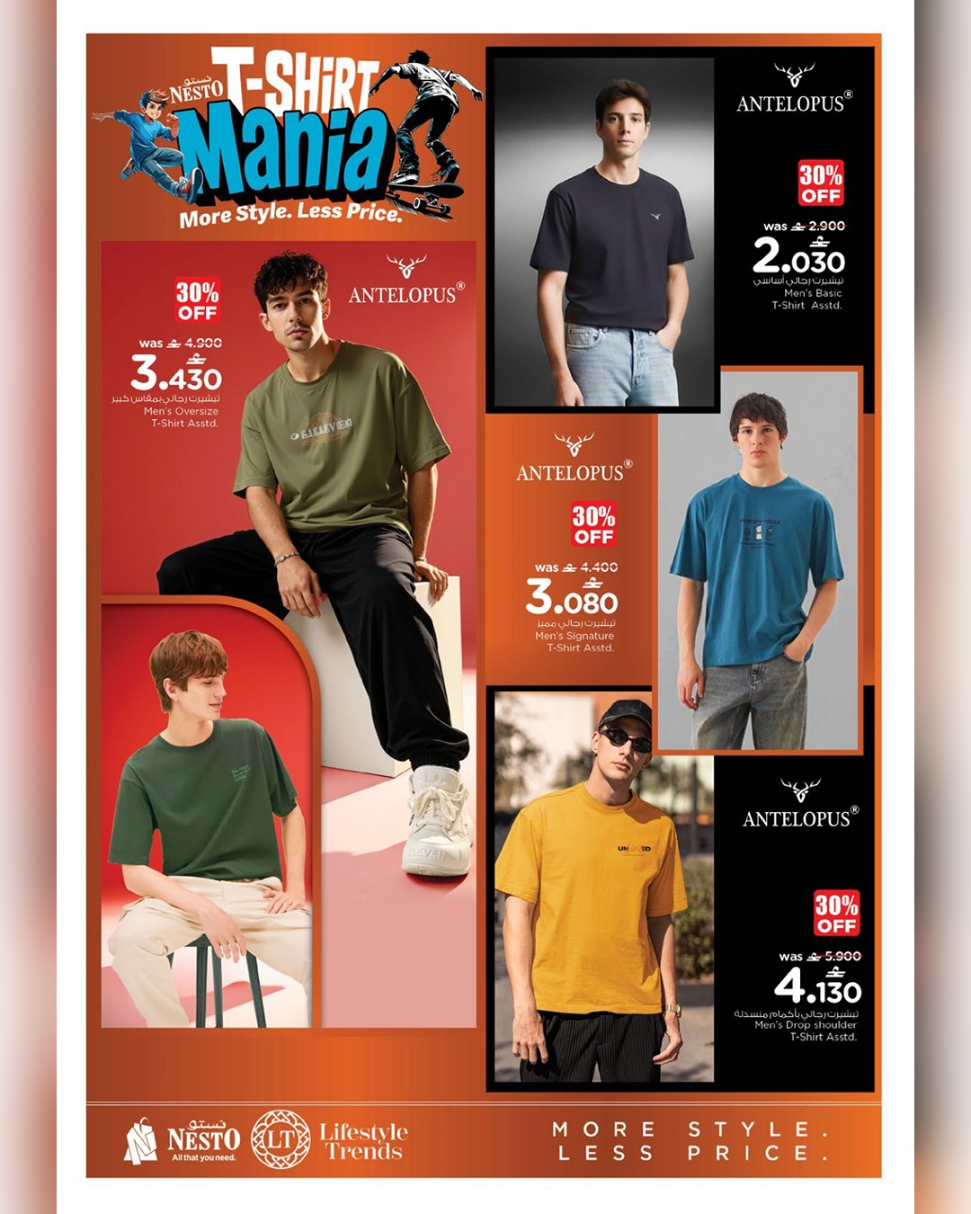 عروض نستو عمان من 2 حتى 14 فبراير 2026 عروض جنون التشيرتات