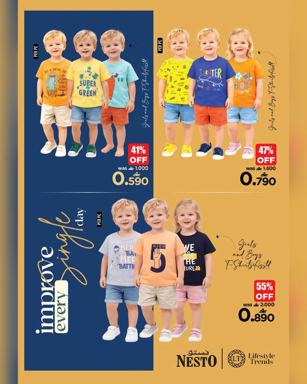 صفحة 3 ضمن عروض جنون التشيرتات في نستو عمان