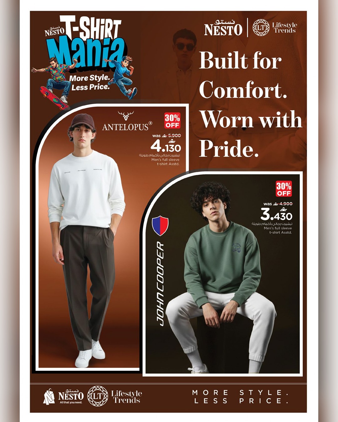 عروض نستو عمان من 2 حتى 14 فبراير 2026 عروض جنون التشيرتات