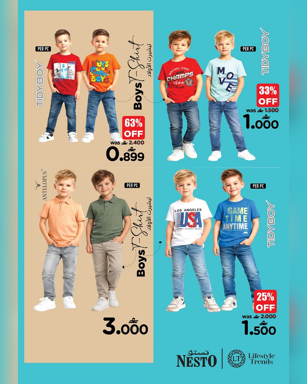 عروض نستو عمان من 2 حتى 14 فبراير 2026 عروض جنون التشيرتات