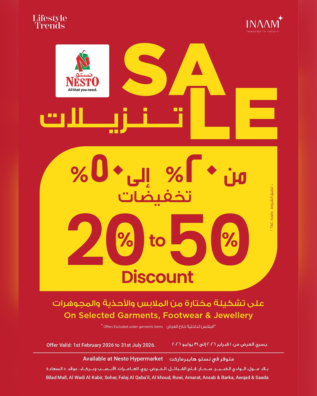 عروض نستو عمان من 2 حتى 14 فبراير 2026 عروض جنون التشيرتات