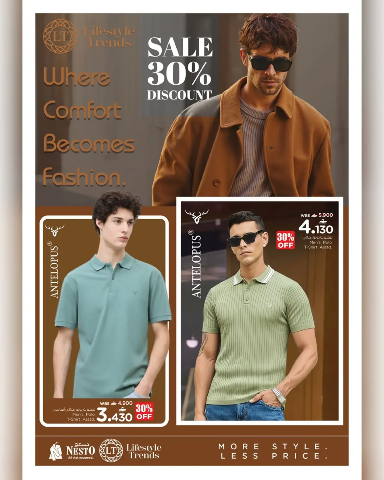 صفحة 8 ضمن عروض جنون التشيرتات في نستو عمان