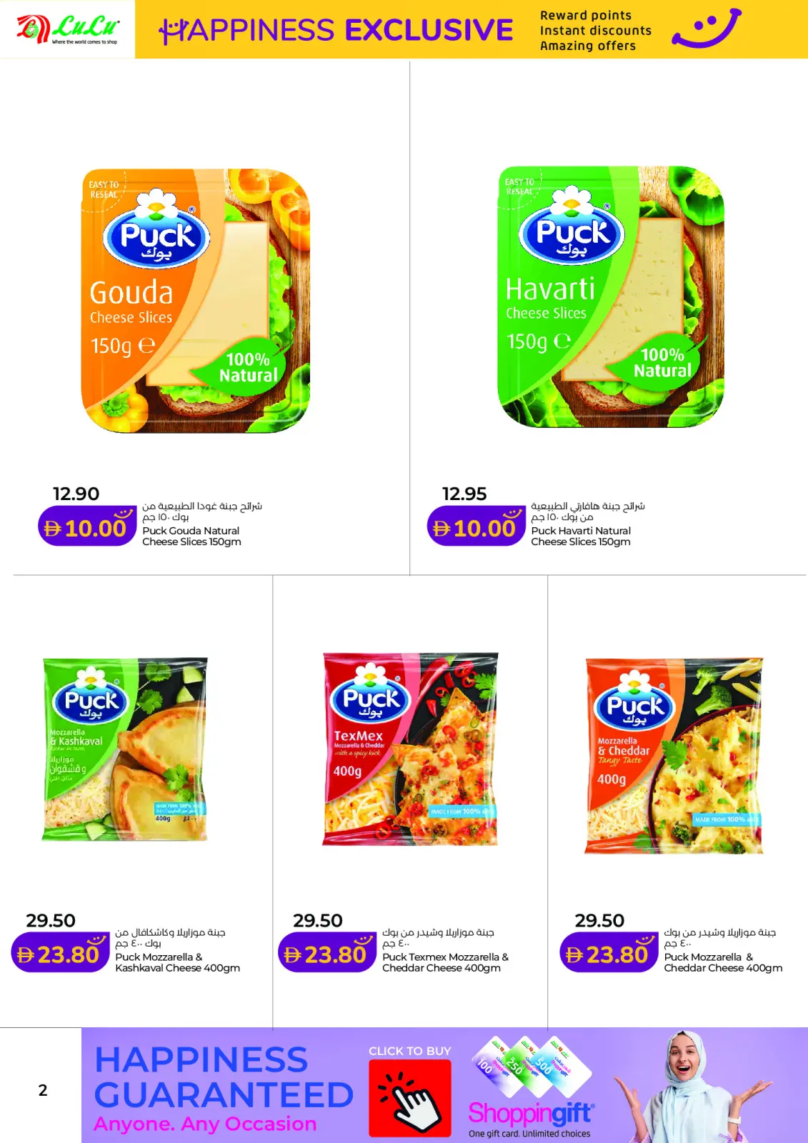 Página 2 en ofertas de felicidad en Lulu Emiratos Árabes Unidos