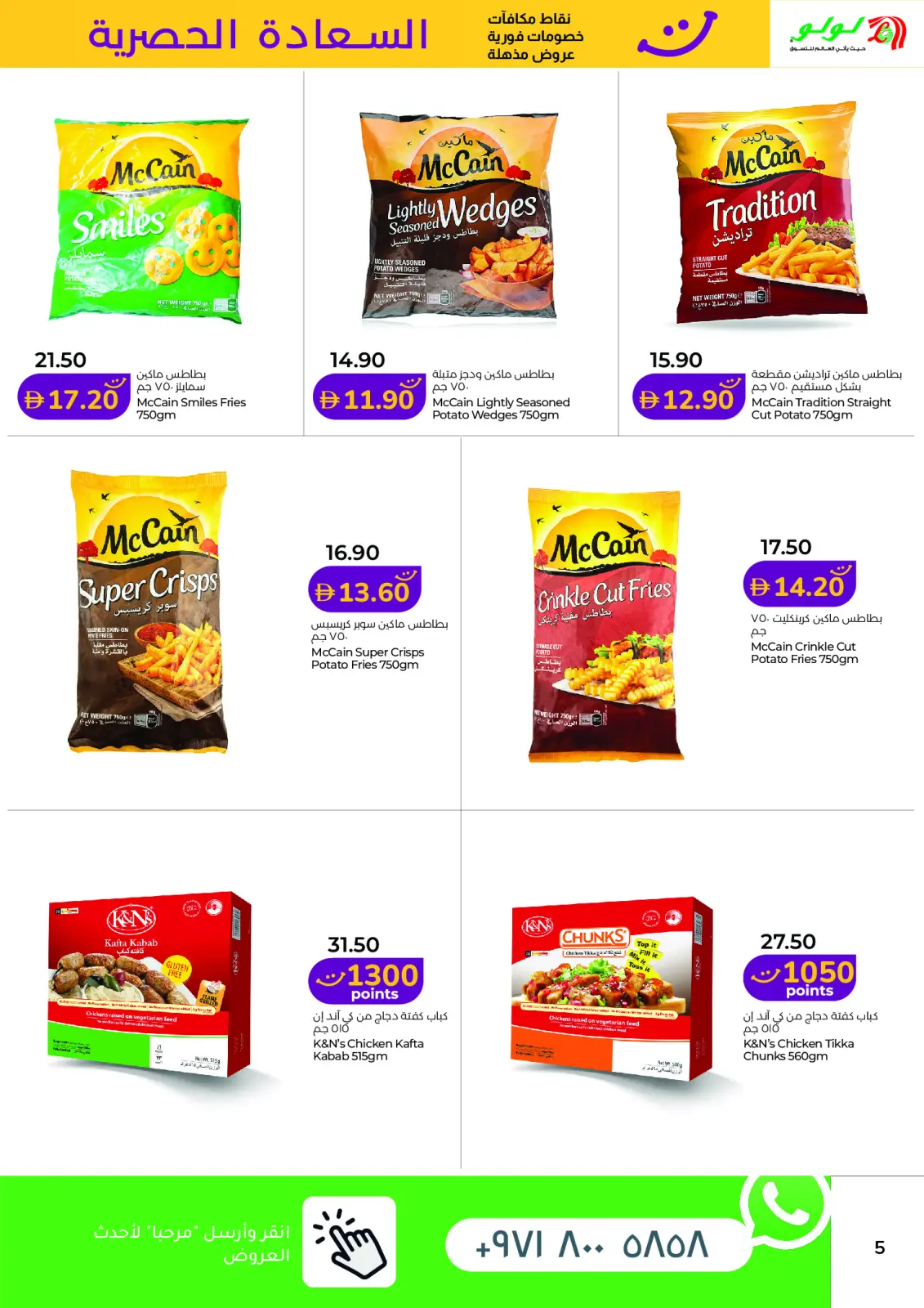 Página 5 en ofertas de felicidad en Lulu Emiratos Árabes Unidos