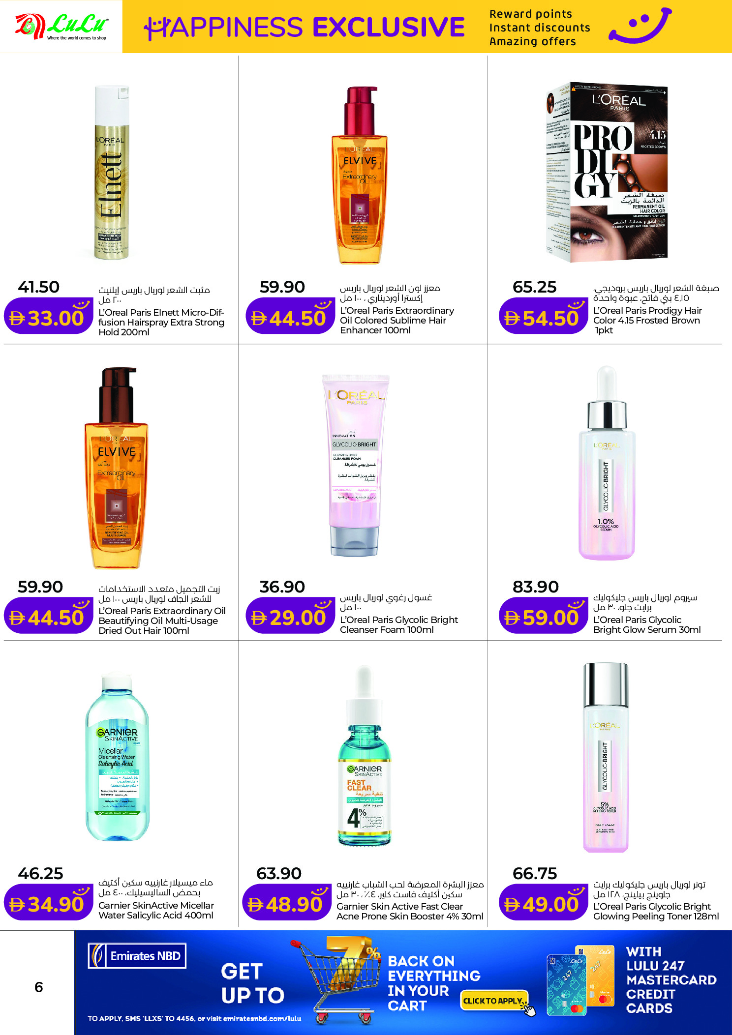 Lulu  Dubai, Ajman, Fujairah, Ras Al Khaimah, Sharjah, Umm Al Quwain and Dibba  Offers from 1 to 15 February Happiness Exclusive offers