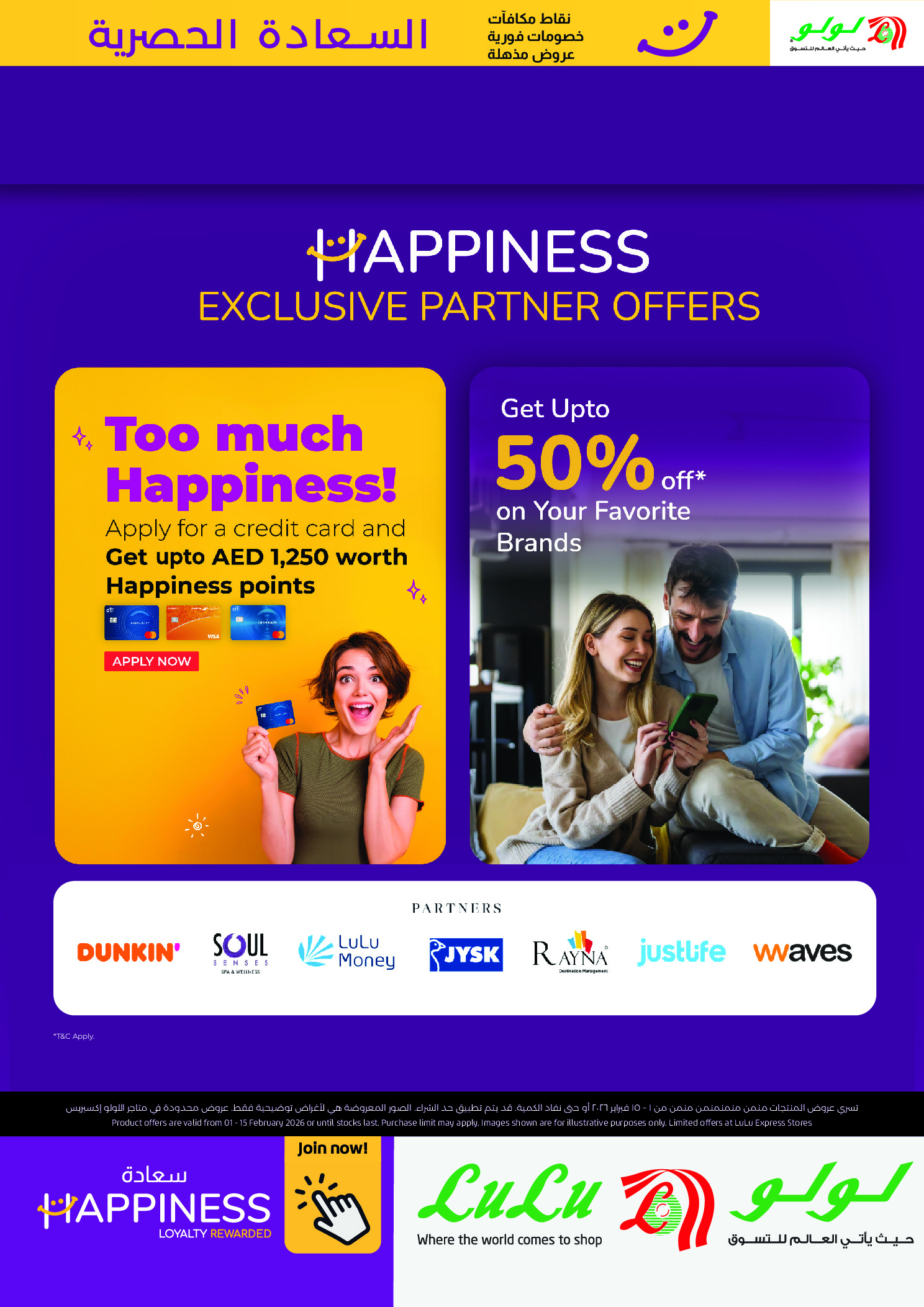 Lulu  Dubai, Ajman, Fujairah, Ras Al Khaimah, Sharjah, Umm Al Quwain and Dibba  Offers from 1 to 15 February Happiness Exclusive offers