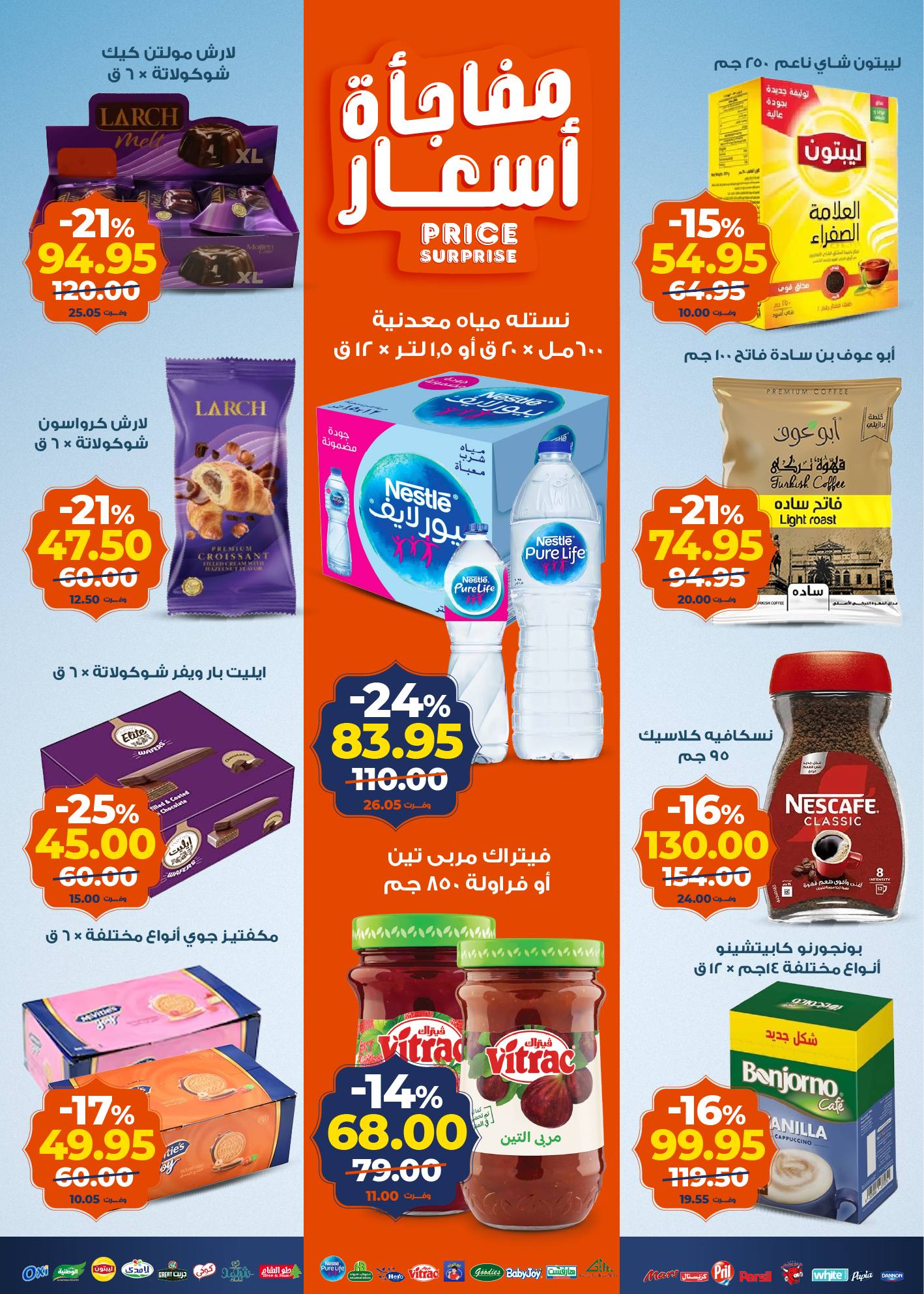 عروض كازيون ماركت مصر من 3 حتى 9 فبراير 2026 مجلة عرض التلات بأوفر سعر