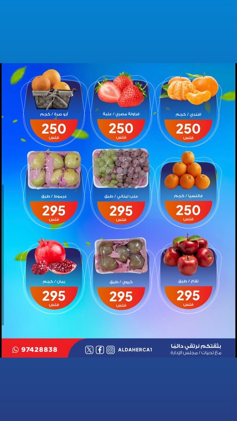 Offres Coop Al Daher Koweït seulement mardi 3 février Offres de fruits et légumes