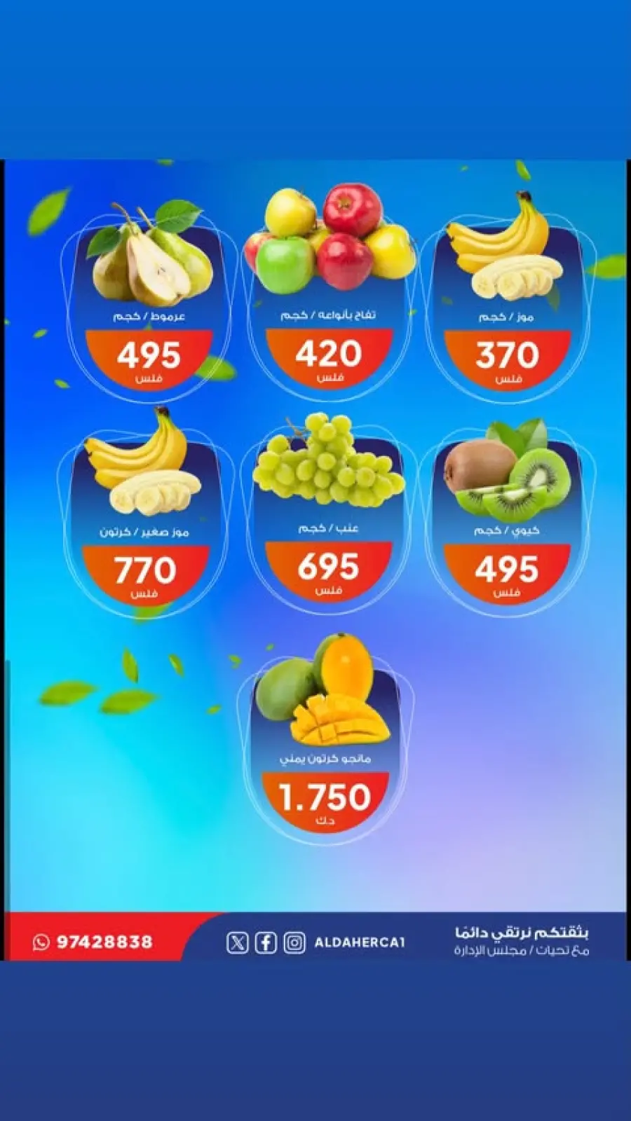 Page 5 dans Offres de fruits et légumes chez Coop Al Daher Koweït