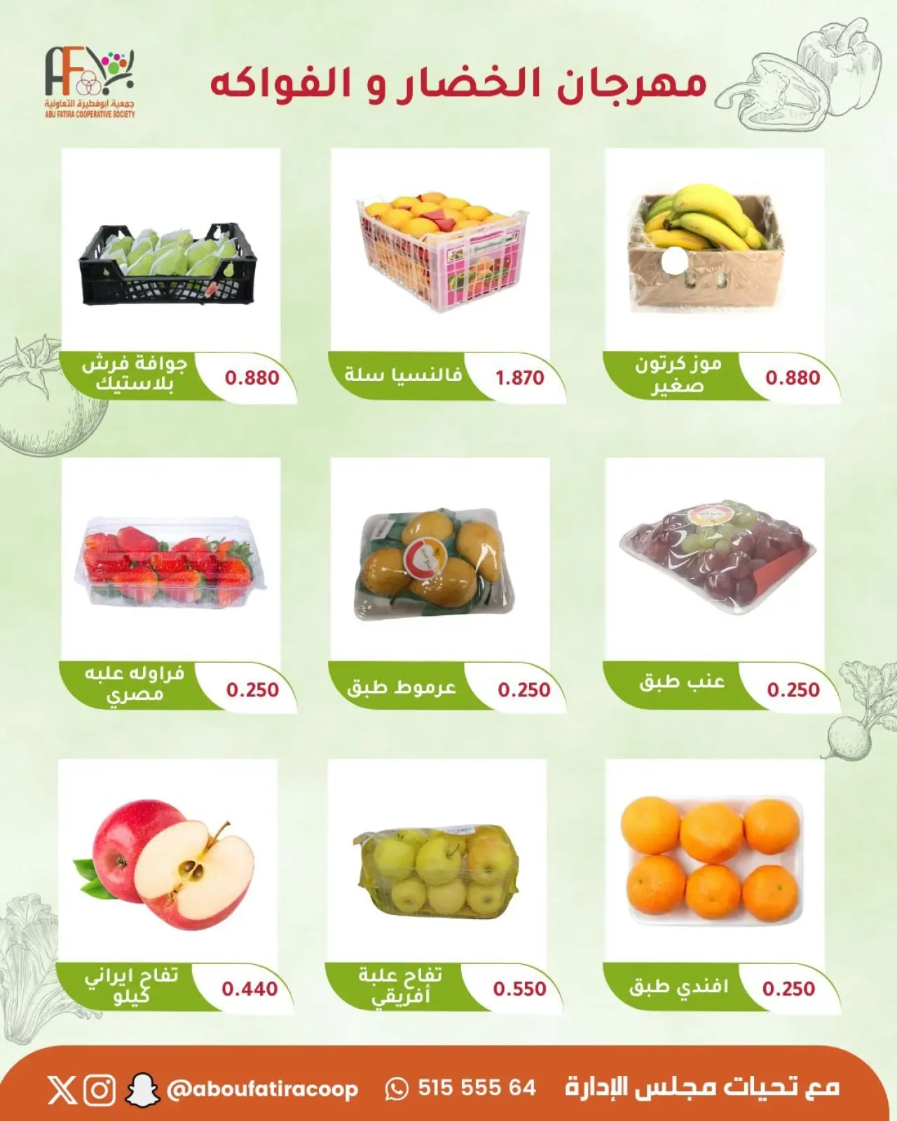 Página 3 en Ofertas del Festival de Frutas y Verduras en cooperativa Abu Fatira Kuwait