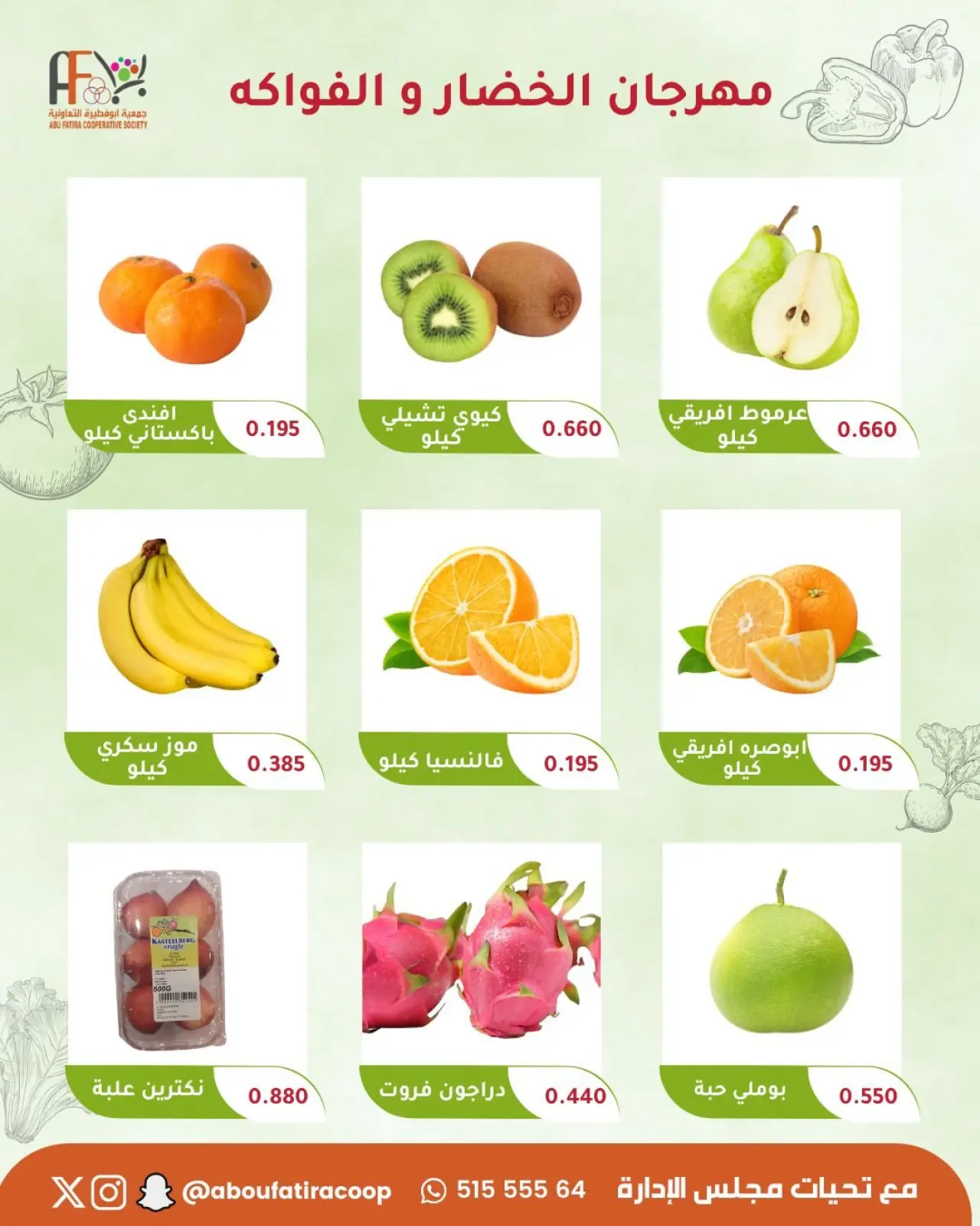 Página 6 en Ofertas del Festival de Frutas y Verduras en cooperativa Abu Fatira Kuwait