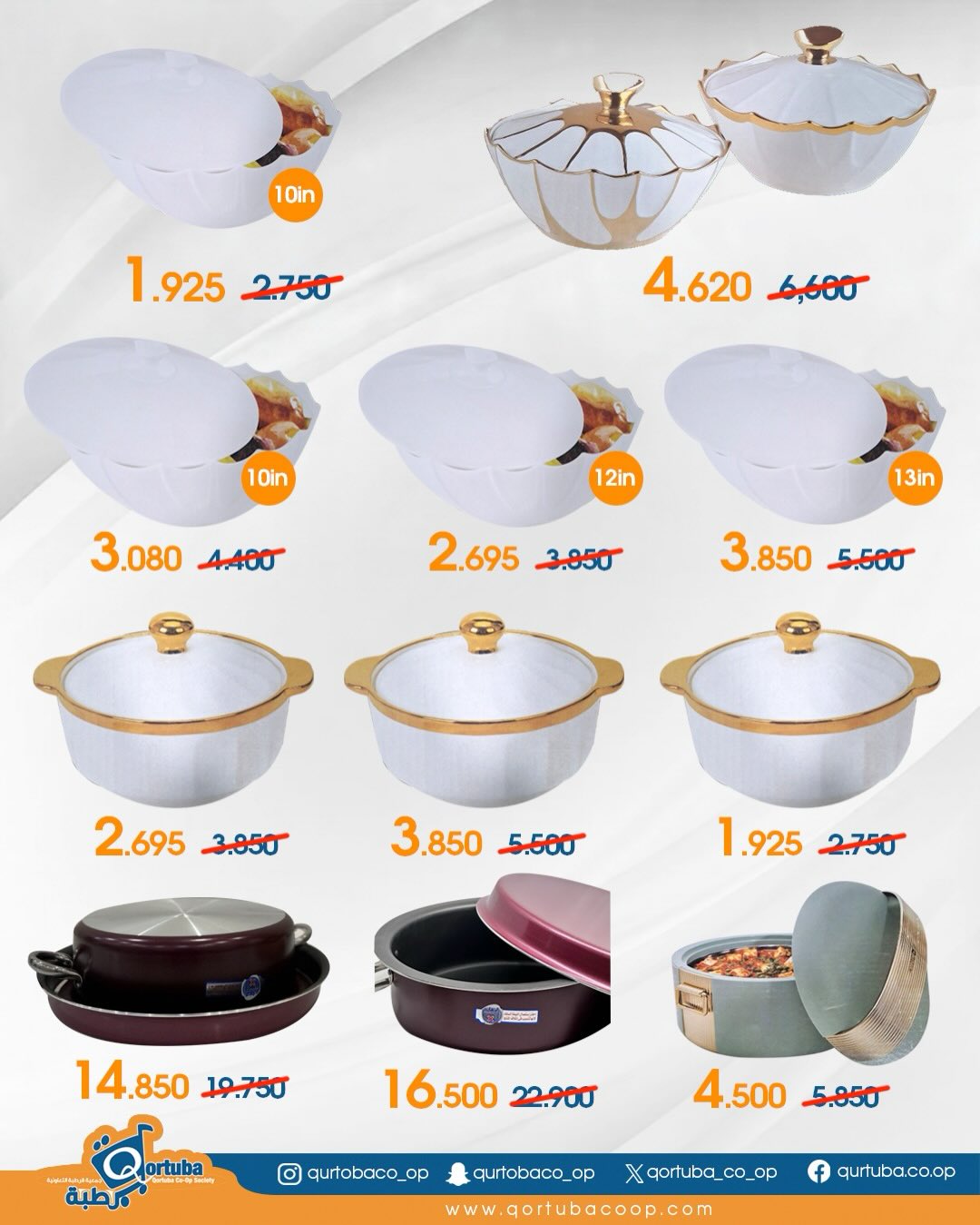 Qortuba co-op Kuwait Offers from 3 to 5 February 2026 Houseware branch offers