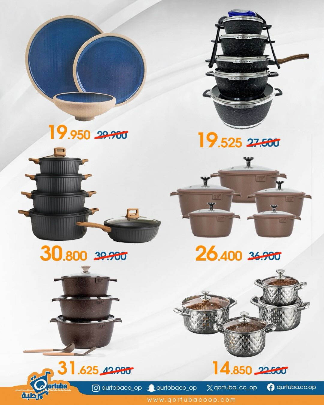 Qortuba co-op Kuwait Offers from 3 to 5 February 2026 Houseware branch offers