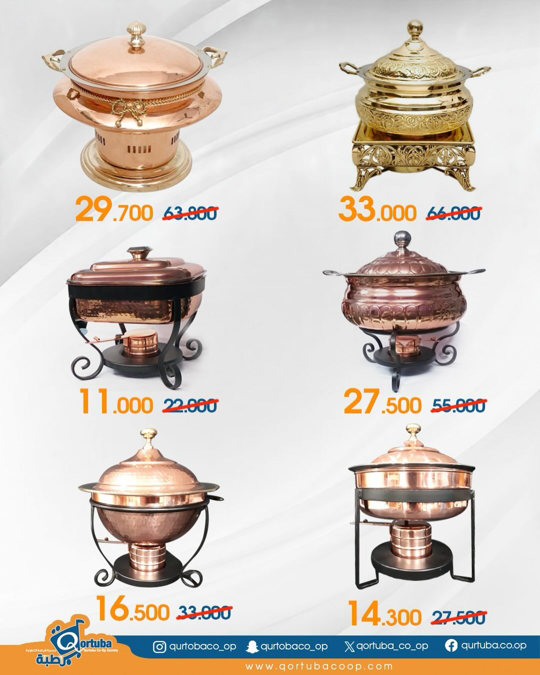 Qortuba co-op Kuwait Offers from 3 to 5 February 2026 Houseware branch offers