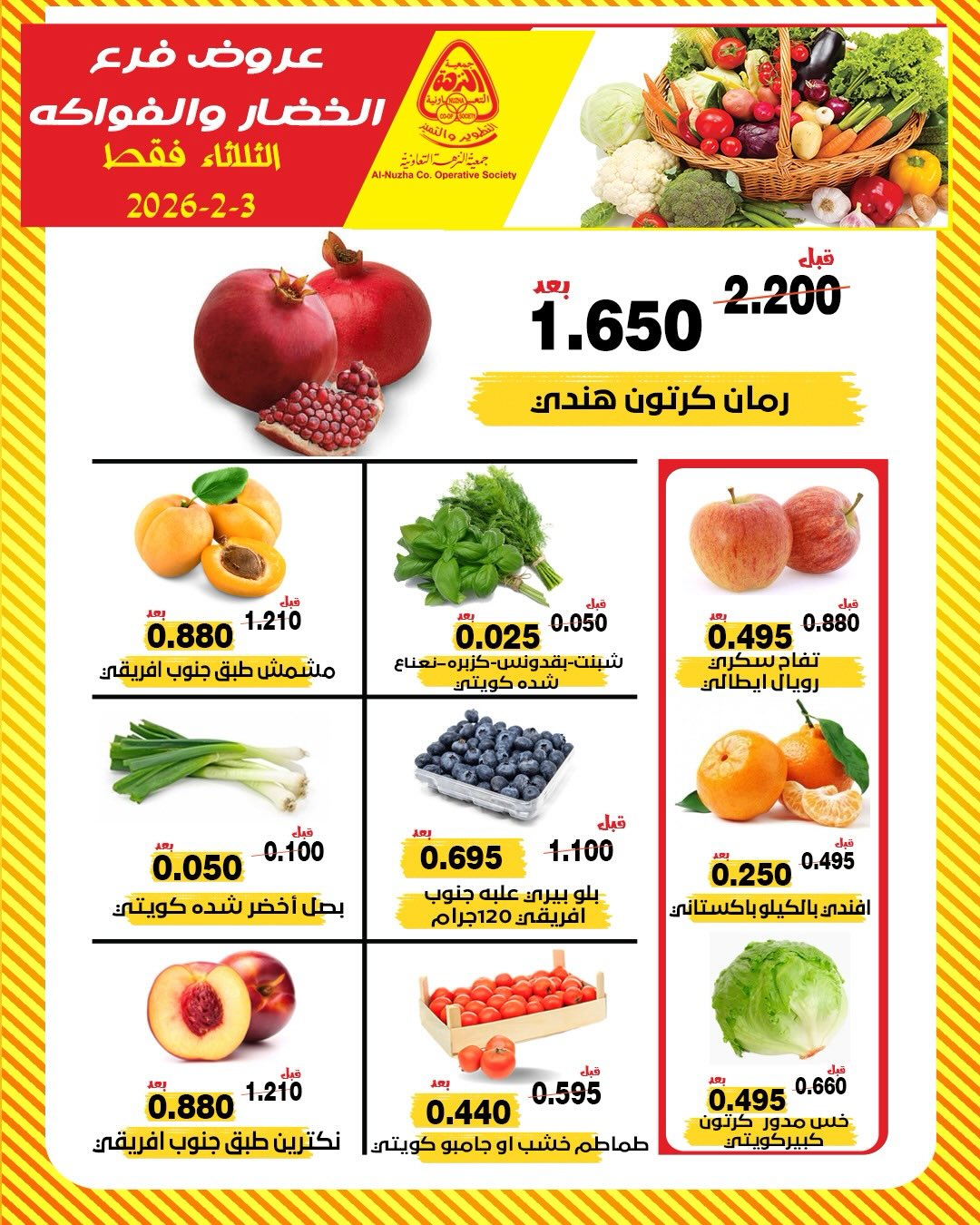 Al nuzha co-op Kuwait Offers Tuesday 3 February Vegetable and fruit offers - Page 1