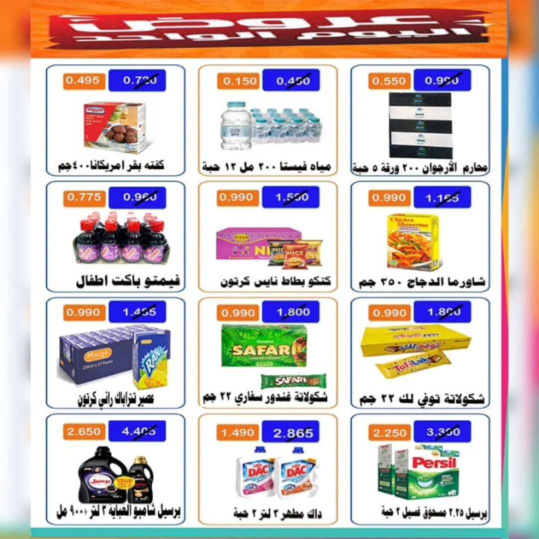 Ofertas de cooperativa Ahmadi Kuwait martes 3 febrero Ofertas del Festival de Frutas y Verduras