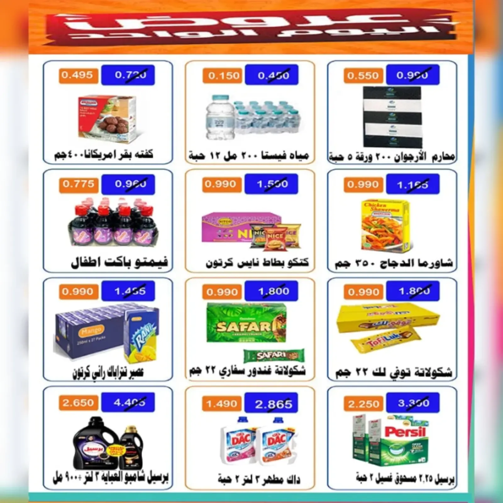 Page 5 in Vegetable and Fruit Festival Offers at Ahmadi coop Kuwait