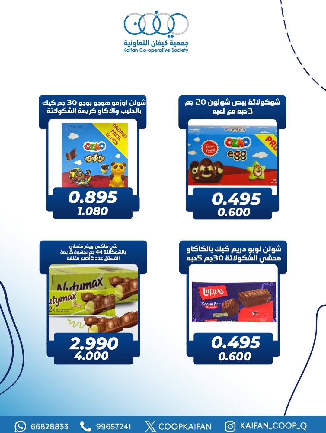 Ofertas de Cooperativa Kaifan Kuwait de 4 a 7 febrero 2026 Ofertas del Festival del Bloque 1