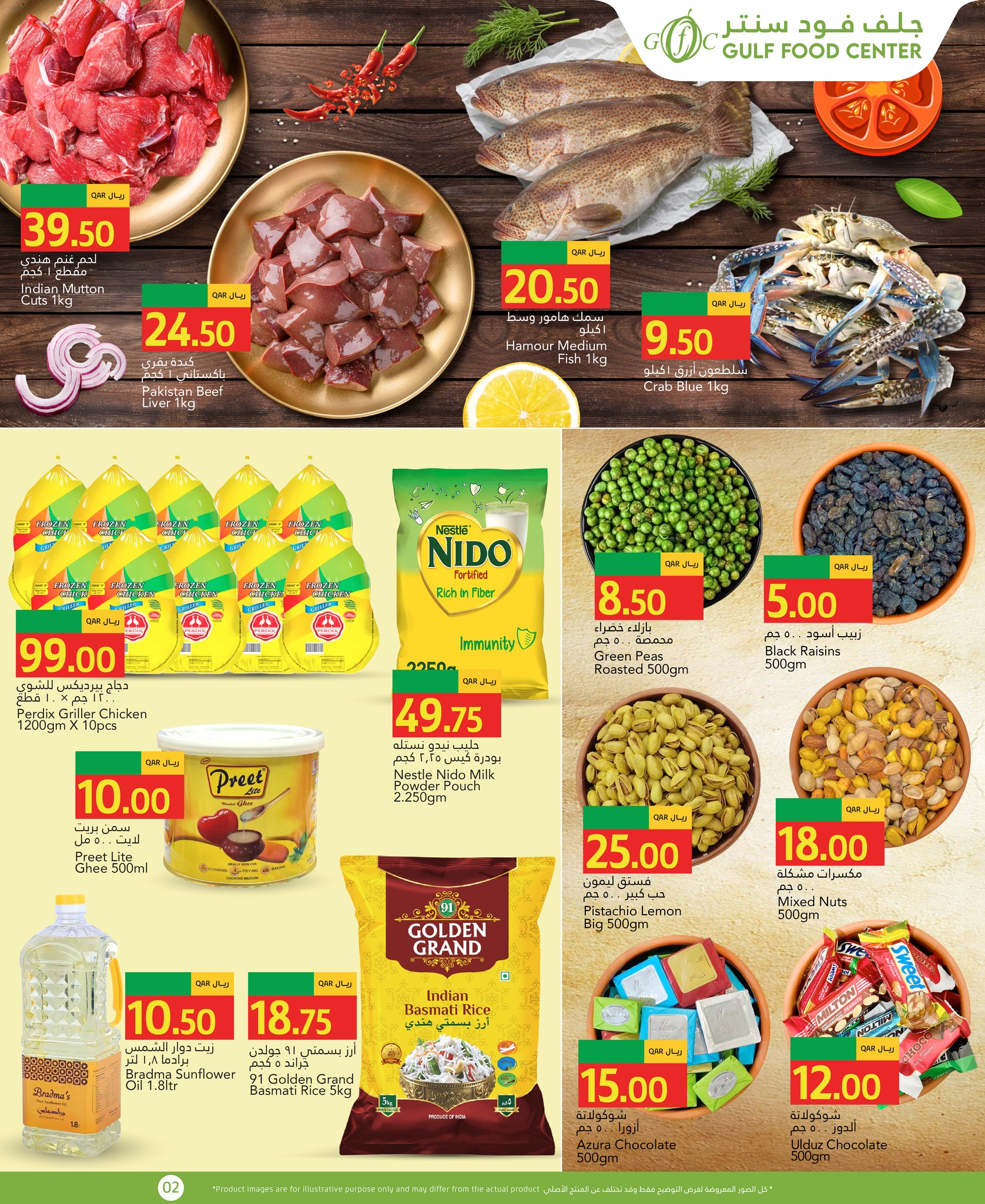 عروض جلف فود سنتر قطر من 2 حتى 3 فبراير 2026 خيارات طازجة
