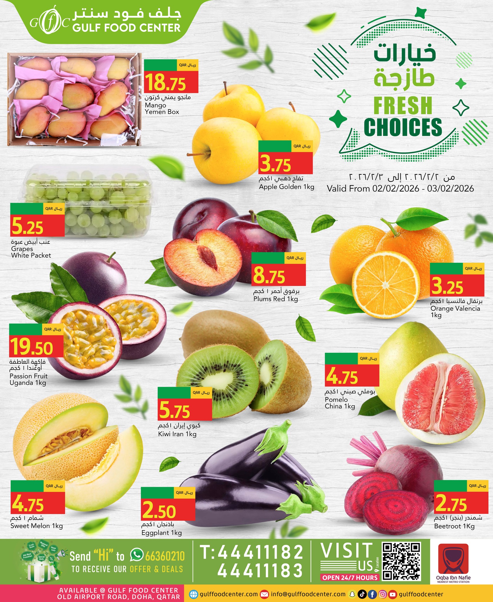 Gulf Food Center Qatar Offers from 2 to 3 February 2026 Fresh Choices - Page 1