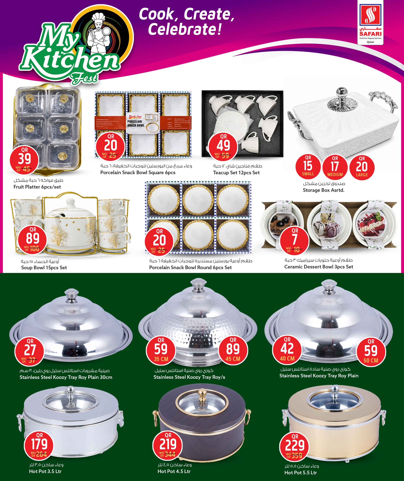 عروض سفارى هايبر ماركت قطر من 2 حتى 16 فبراير 2026 عروض مهرجان مطبخى