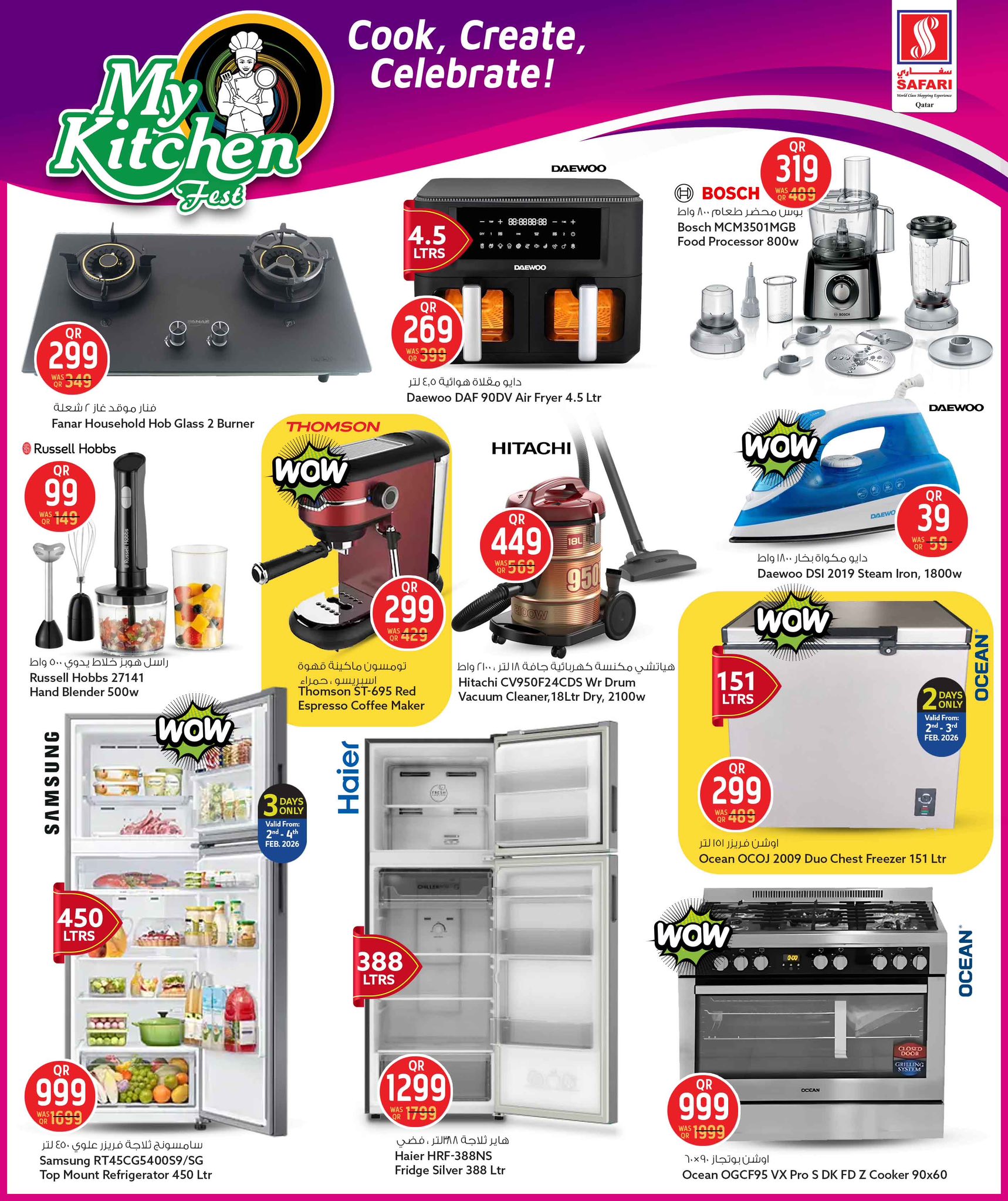 عروض سفارى هايبر ماركت قطر من 2 حتى 16 فبراير 2026 عروض مهرجان مطبخى