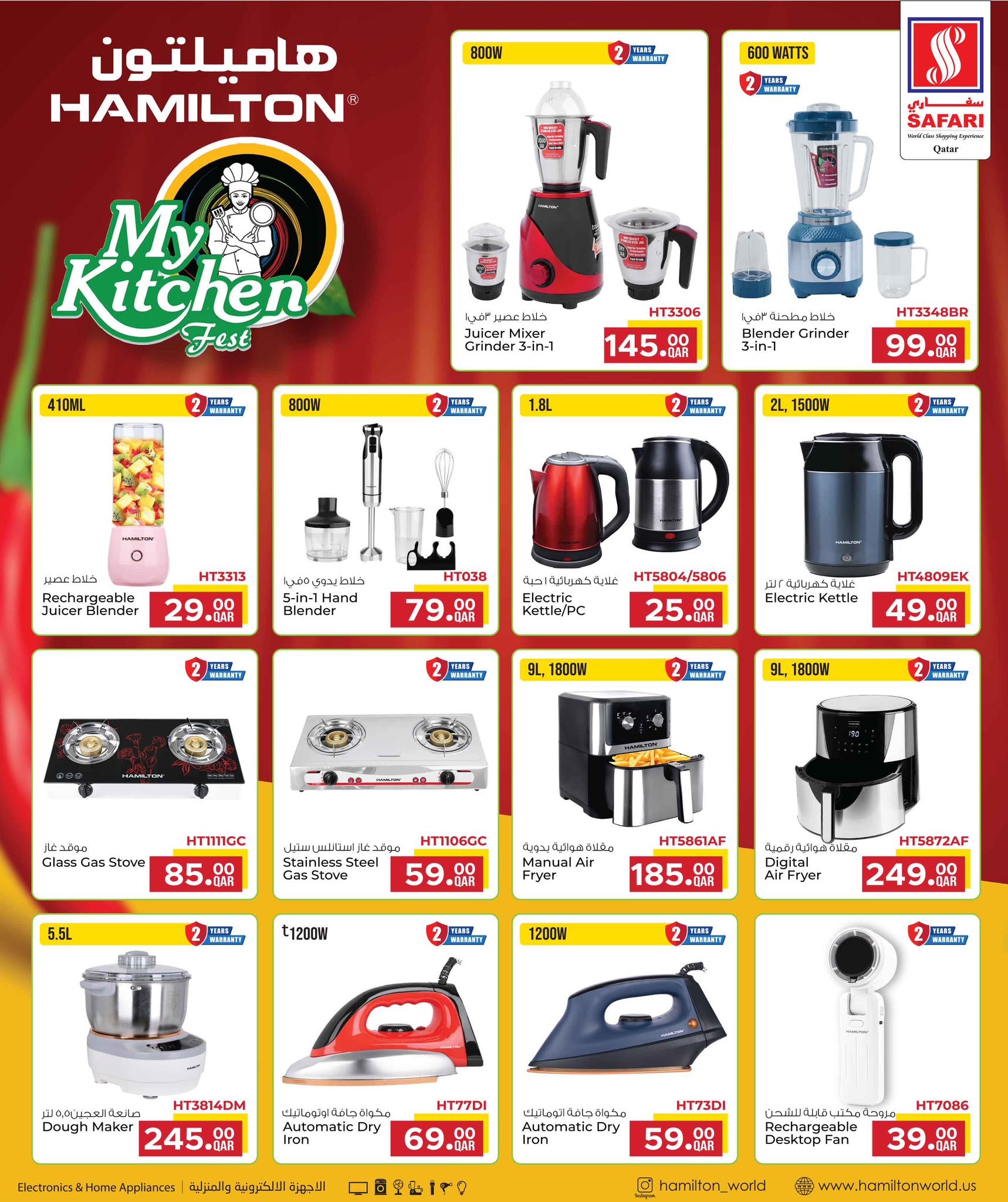 عروض سفارى هايبر ماركت قطر من 2 حتى 16 فبراير 2026 عروض مهرجان مطبخى