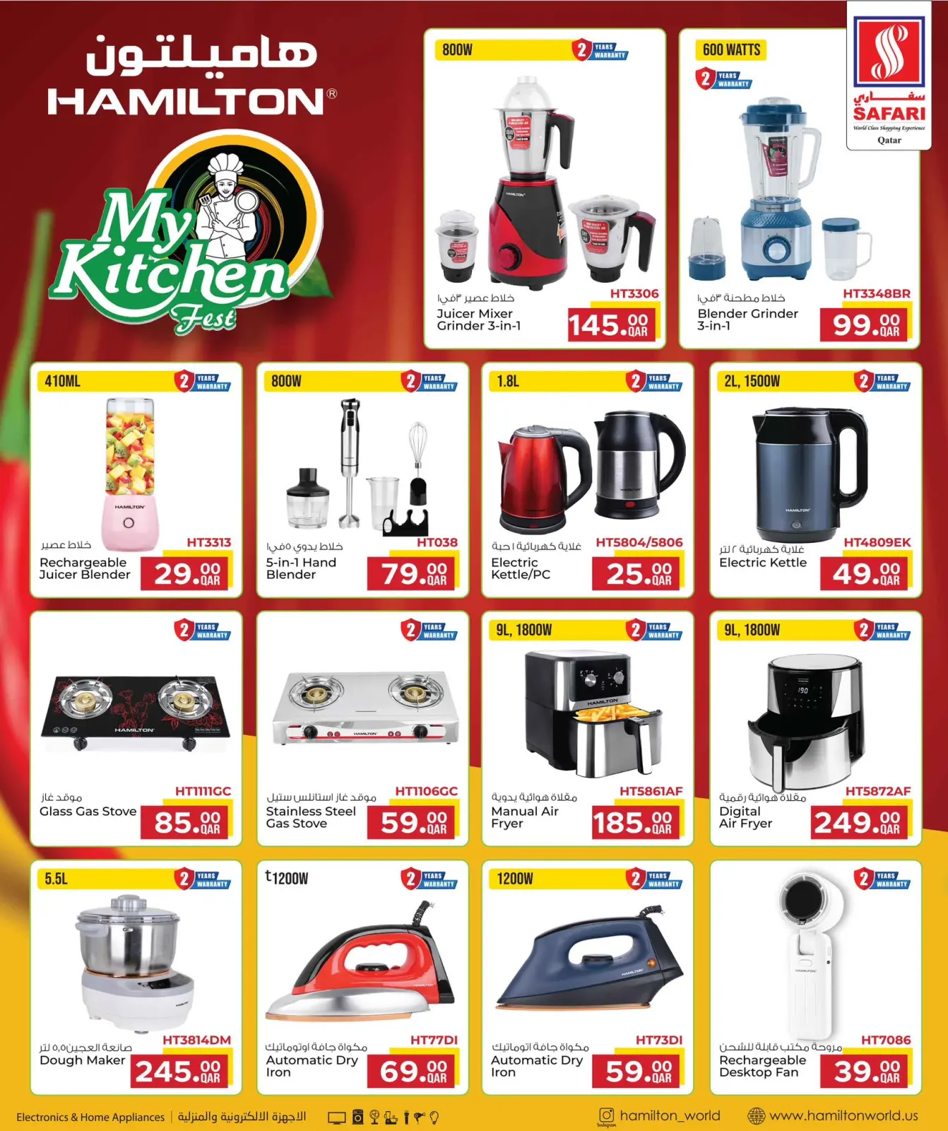Página 30 en Ofertas del Festival Mi Cocina en Hipermercado Safari Katar
