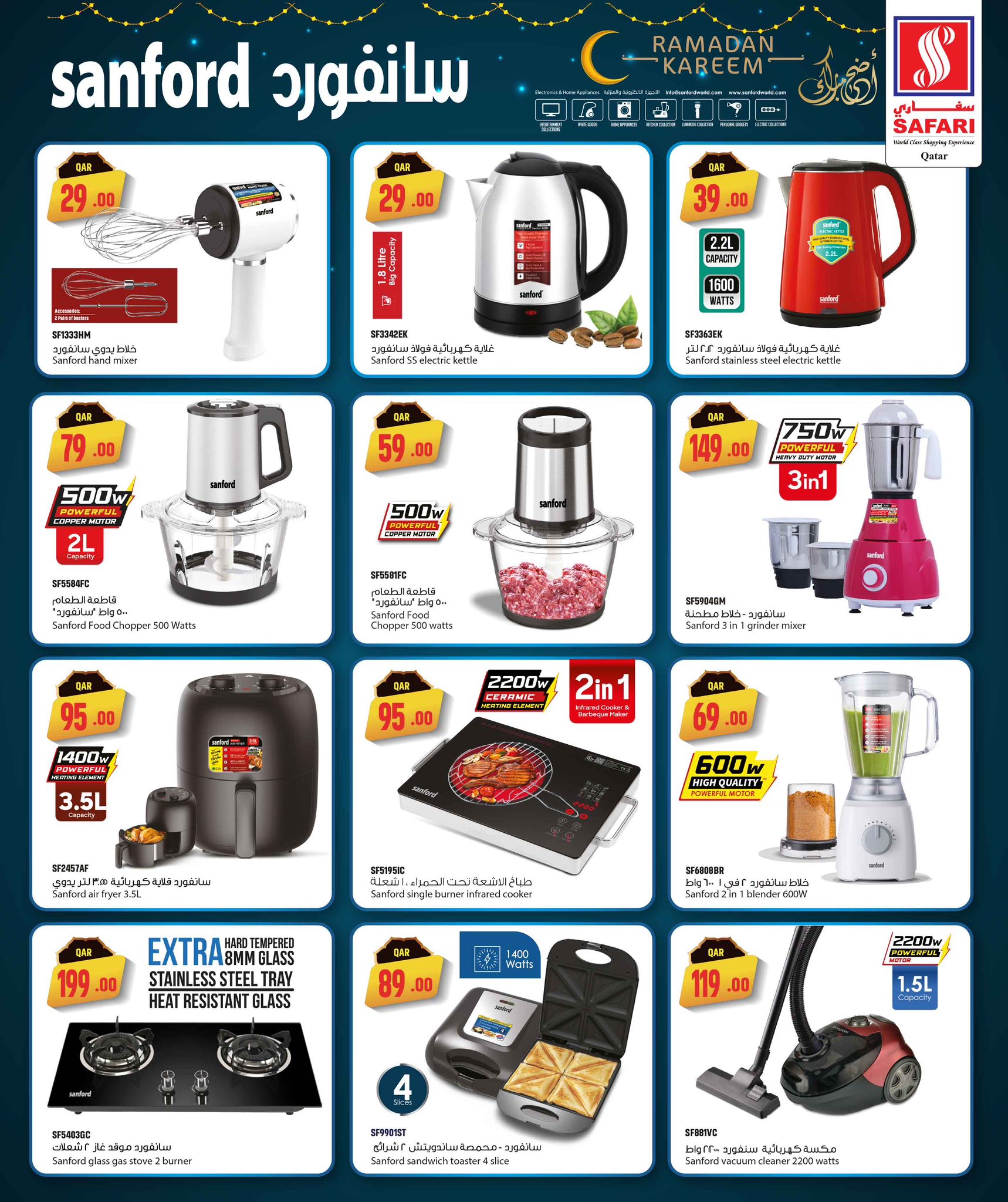 عروض سفارى هايبر ماركت قطر من 2 حتى 16 فبراير 2026 عروض مهرجان مطبخى