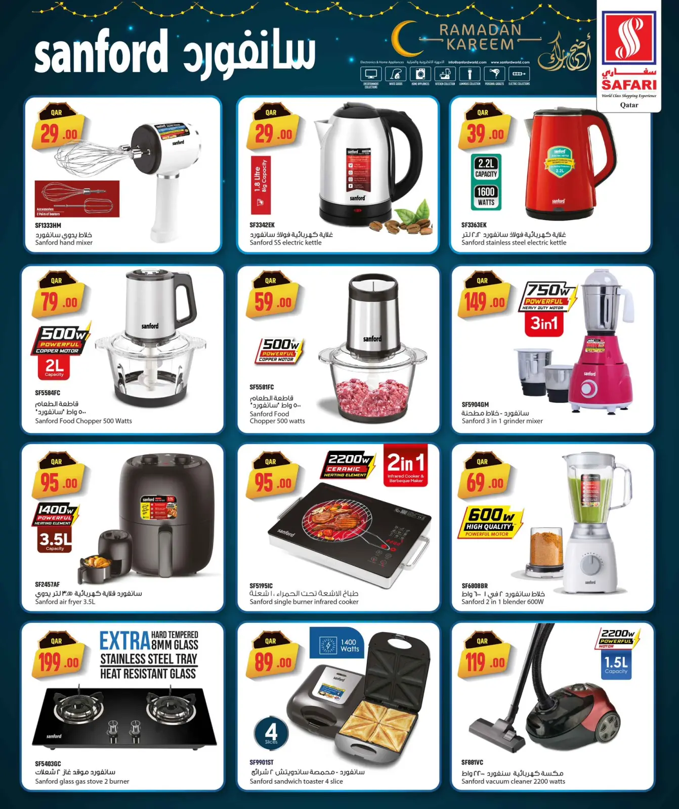 Página 29 en Ofertas del Festival Mi Cocina en Hipermercado Safari Katar