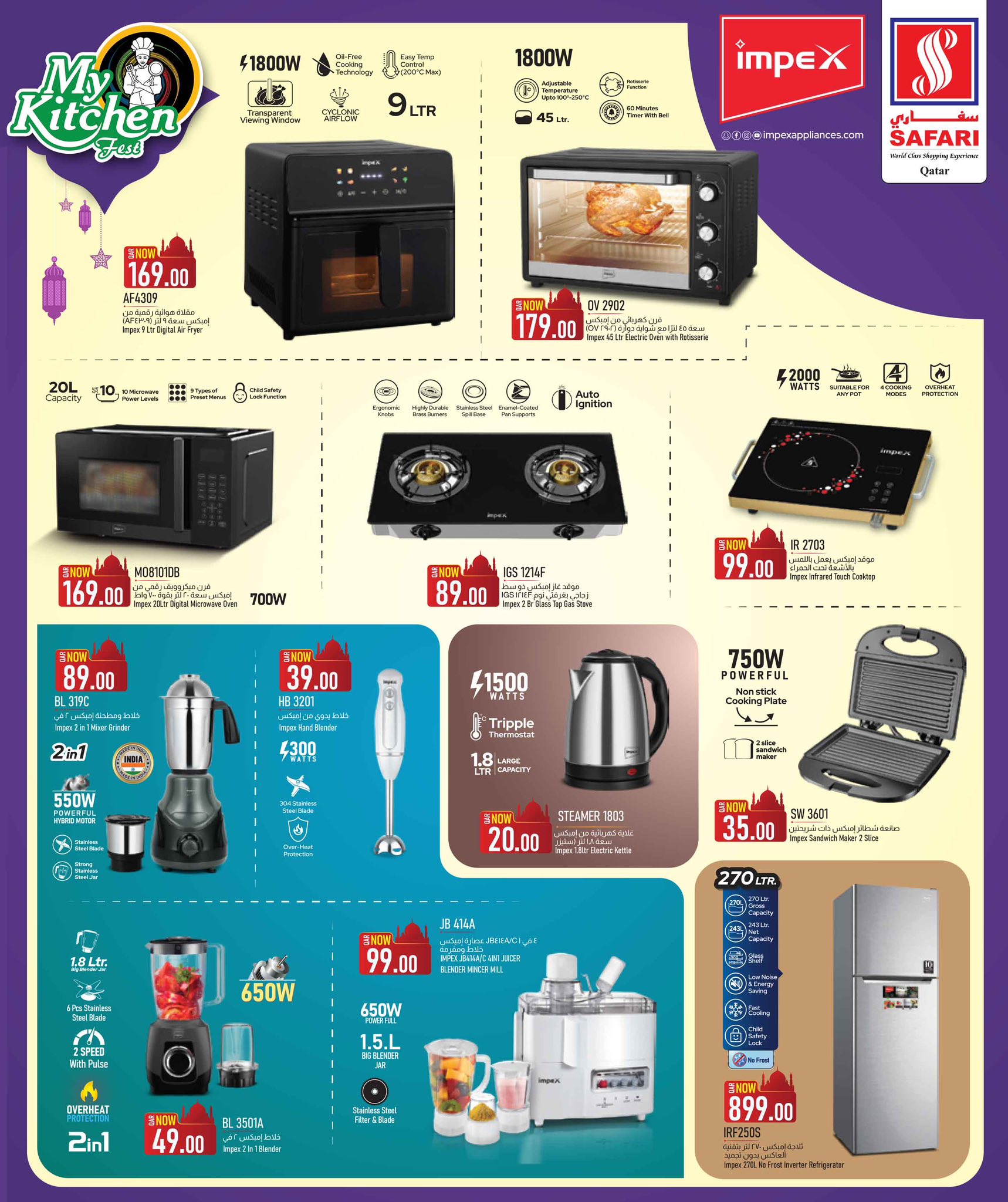 عروض سفارى هايبر ماركت قطر من 2 حتى 16 فبراير 2026 عروض مهرجان مطبخى