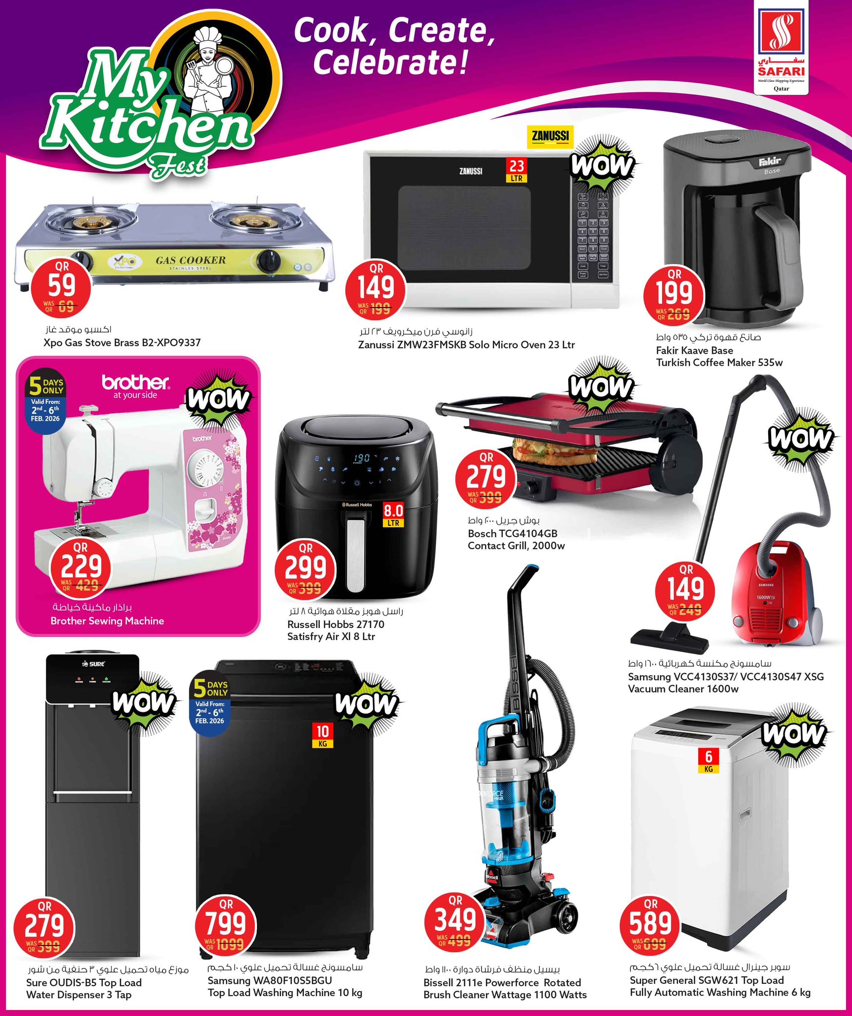 عروض سفارى هايبر ماركت قطر من 2 حتى 16 فبراير 2026 عروض مهرجان مطبخى