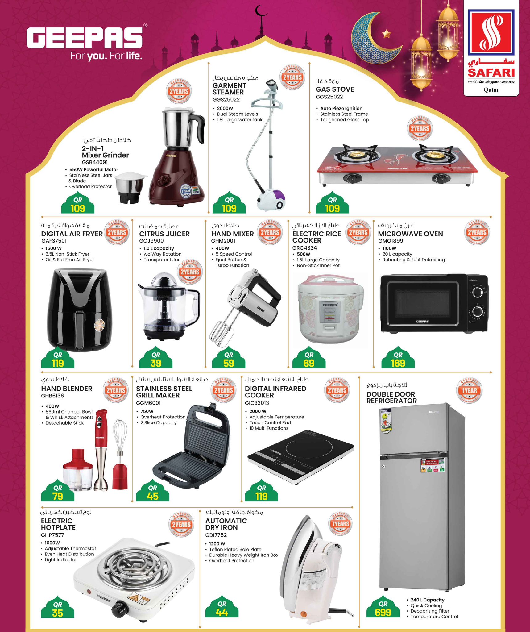 عروض سفارى هايبر ماركت قطر من 2 حتى 16 فبراير 2026 عروض مهرجان مطبخى