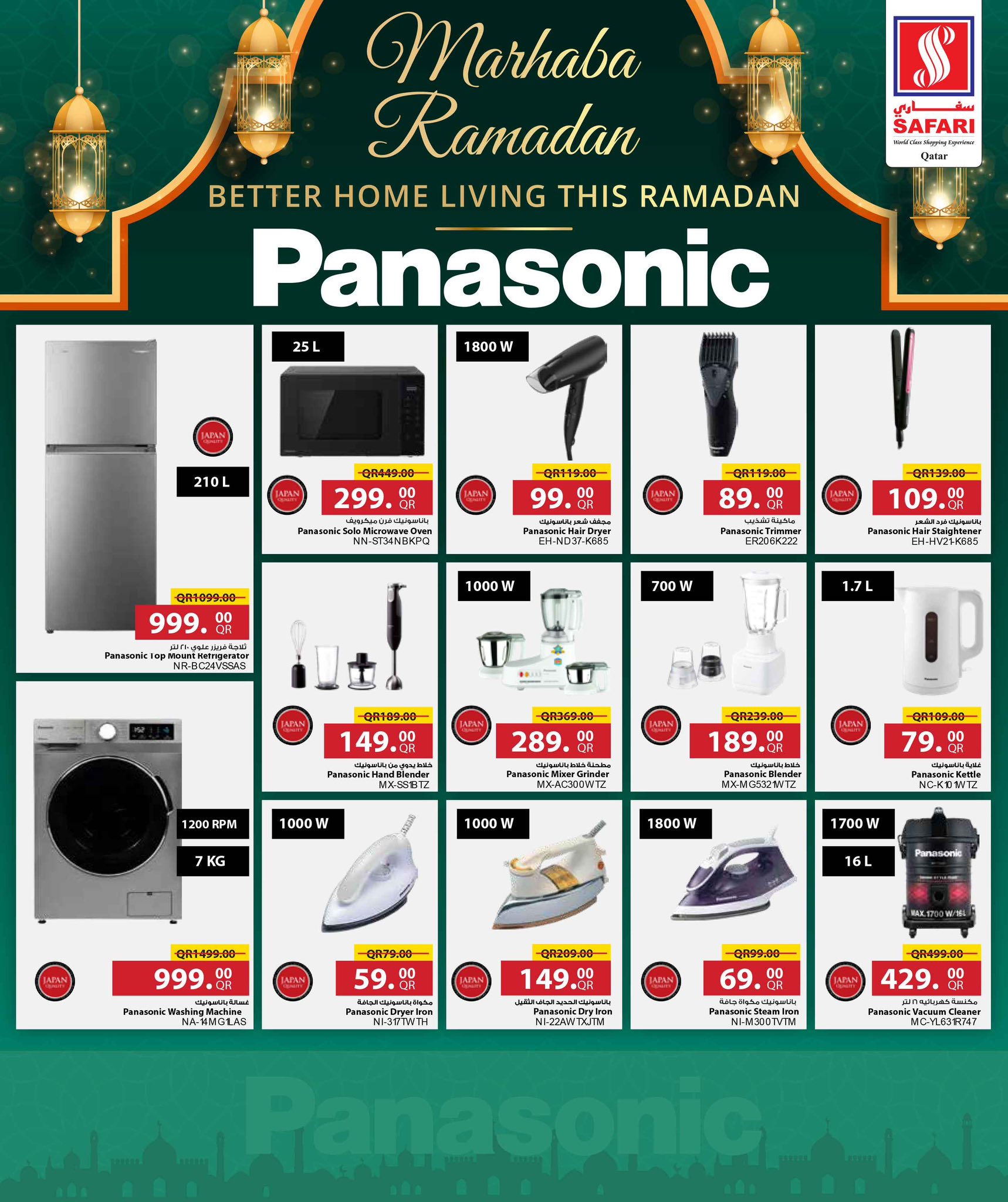 عروض سفارى هايبر ماركت قطر من 2 حتى 16 فبراير 2026 عروض مهرجان مطبخى