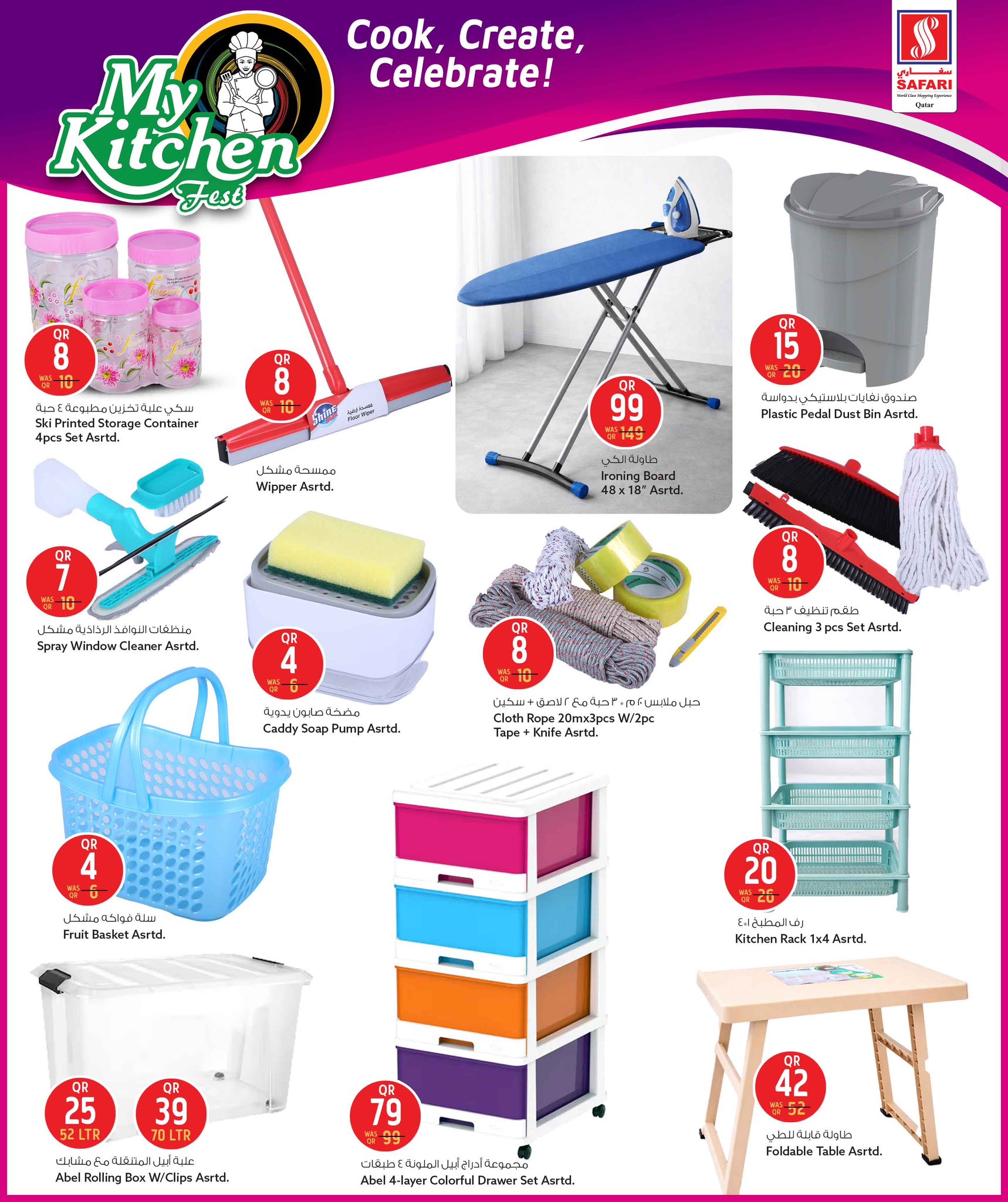 عروض سفارى هايبر ماركت قطر من 2 حتى 16 فبراير 2026 عروض مهرجان مطبخى