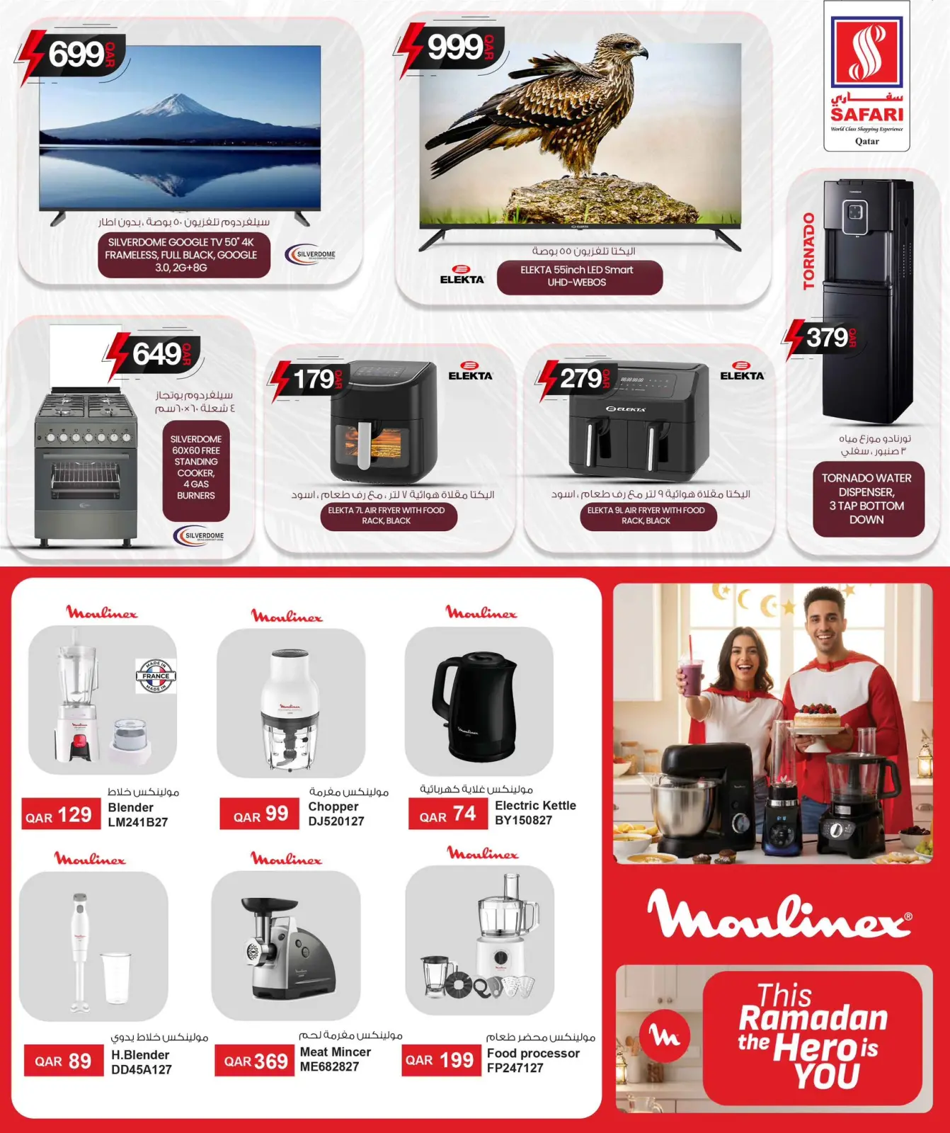 Página 21 en Ofertas del Festival Mi Cocina en Hipermercado Safari Katar