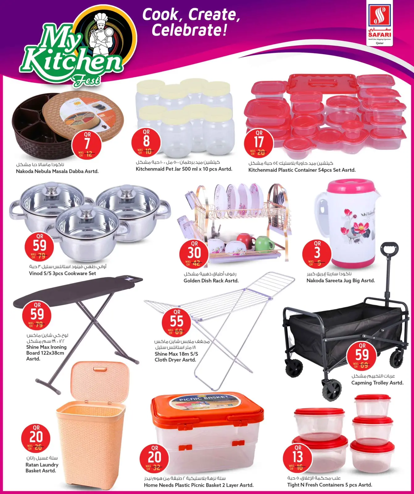 Página 14 en Ofertas del Festival Mi Cocina en Hipermercado Safari Katar